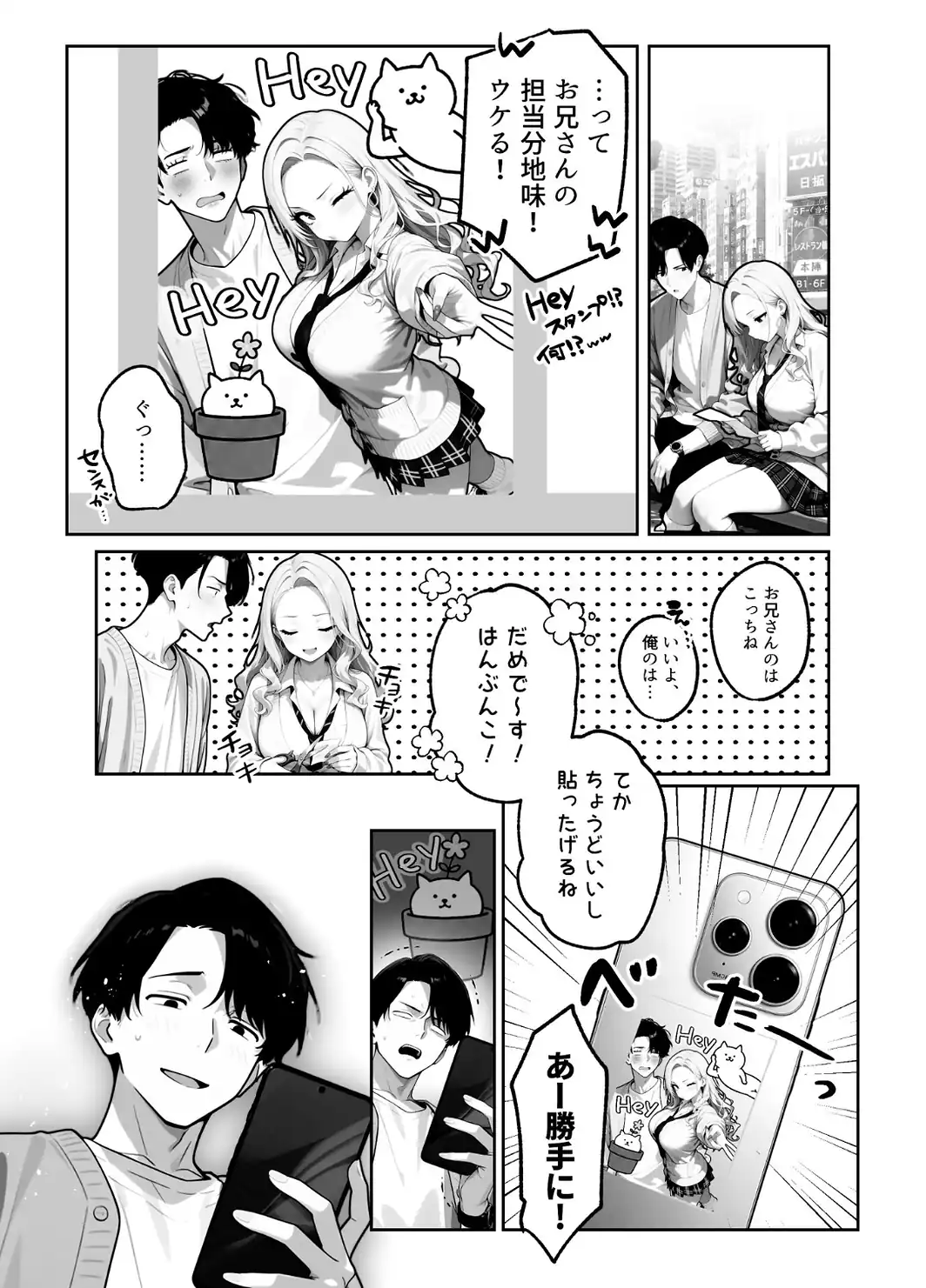 ギャル逃げ 〜限界社畜の俺は、全肯定ギャルの「逃げちゃえ」で甘やかされる〜-サンプル画像14