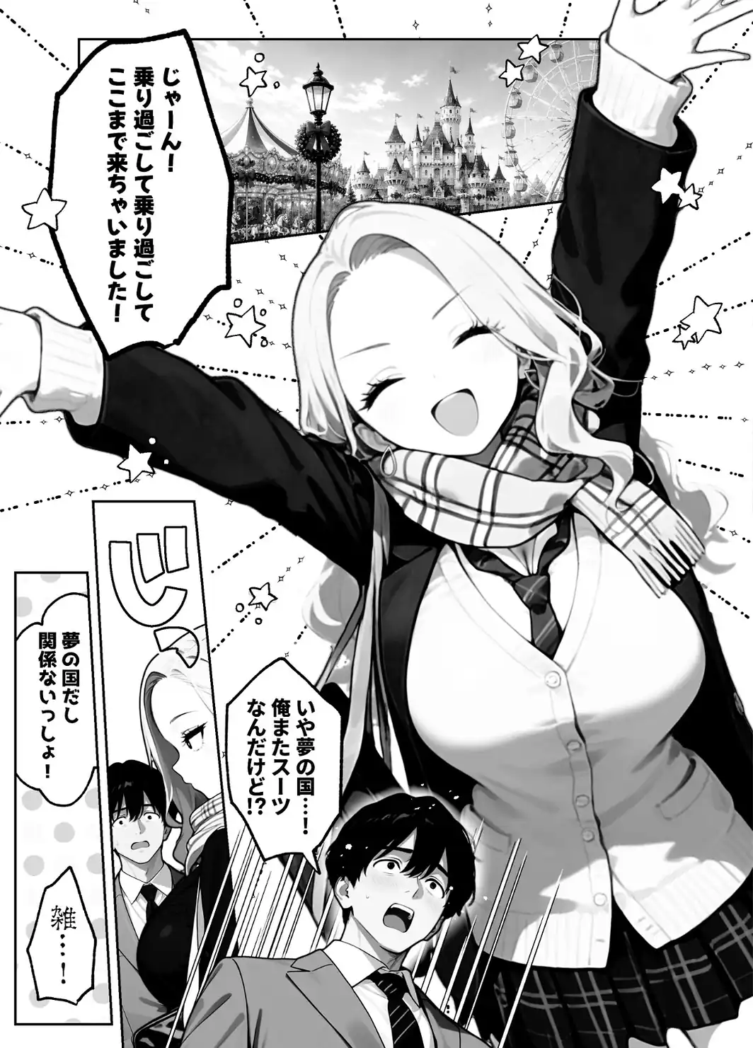 ギャル逃げ 〜限界社畜の俺は、全肯定ギャルの「逃げちゃえ」で甘やかされる〜-サンプル画像20