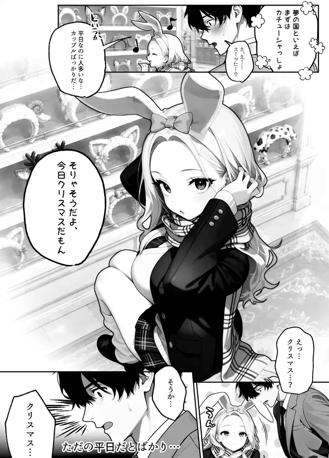 ギャル逃げ 〜限界社畜の俺は、全肯定ギャルの「逃げちゃえ」で甘やかされる〜-サンプル画像21