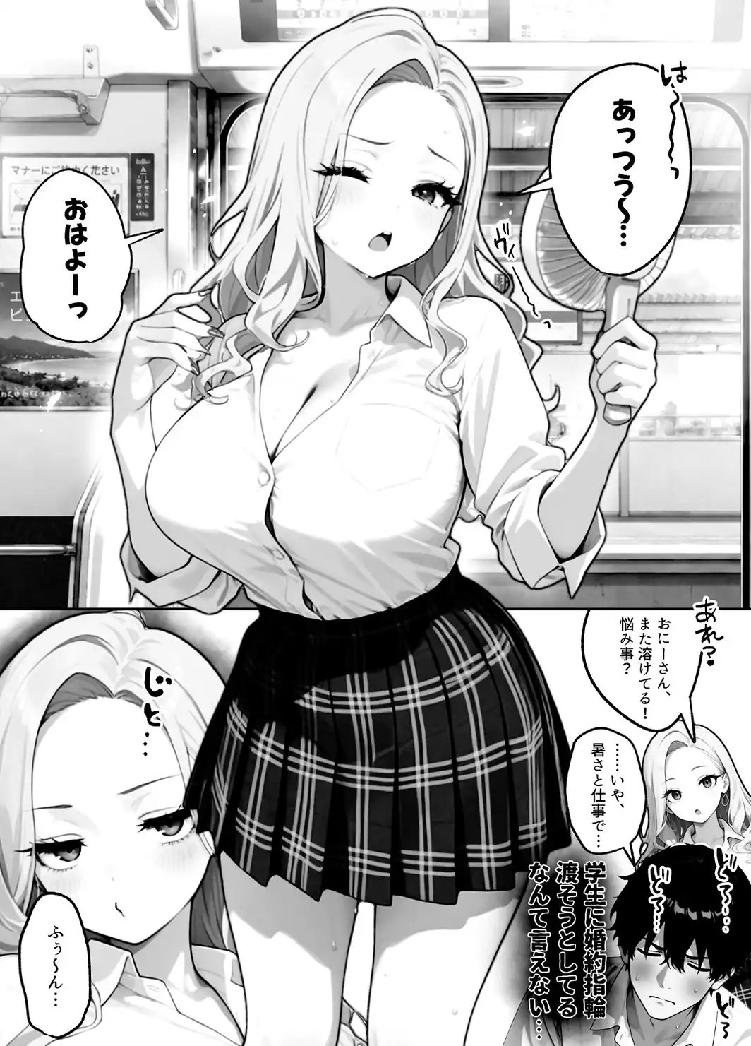 ギャル逃げ 〜限界社畜の俺は、全肯定ギャルの「逃げちゃえ」で甘やかされる〜-サンプル画像25
