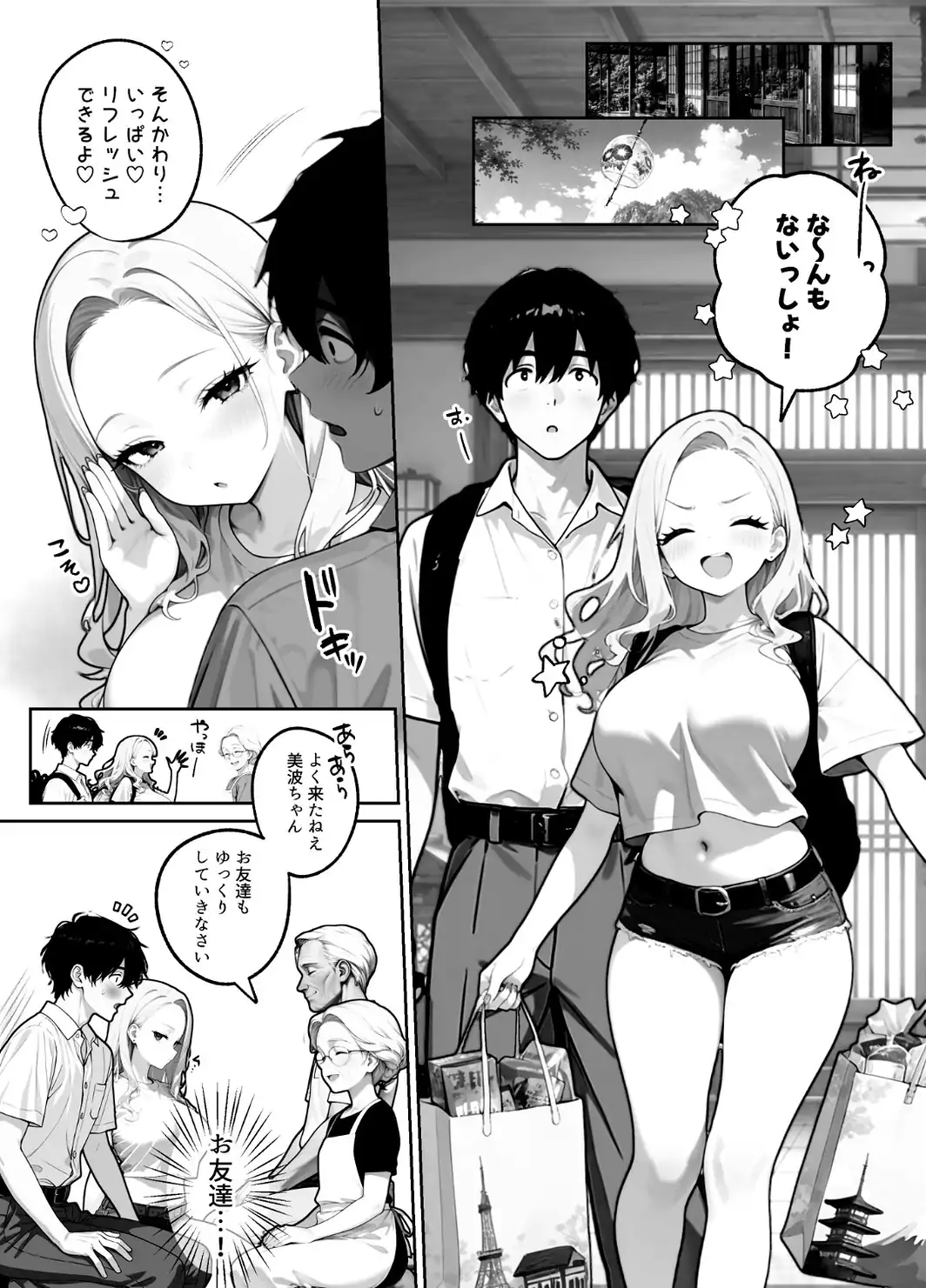 ギャル逃げ 〜限界社畜の俺は、全肯定ギャルの「逃げちゃえ」で甘やかされる〜-サンプル画像27