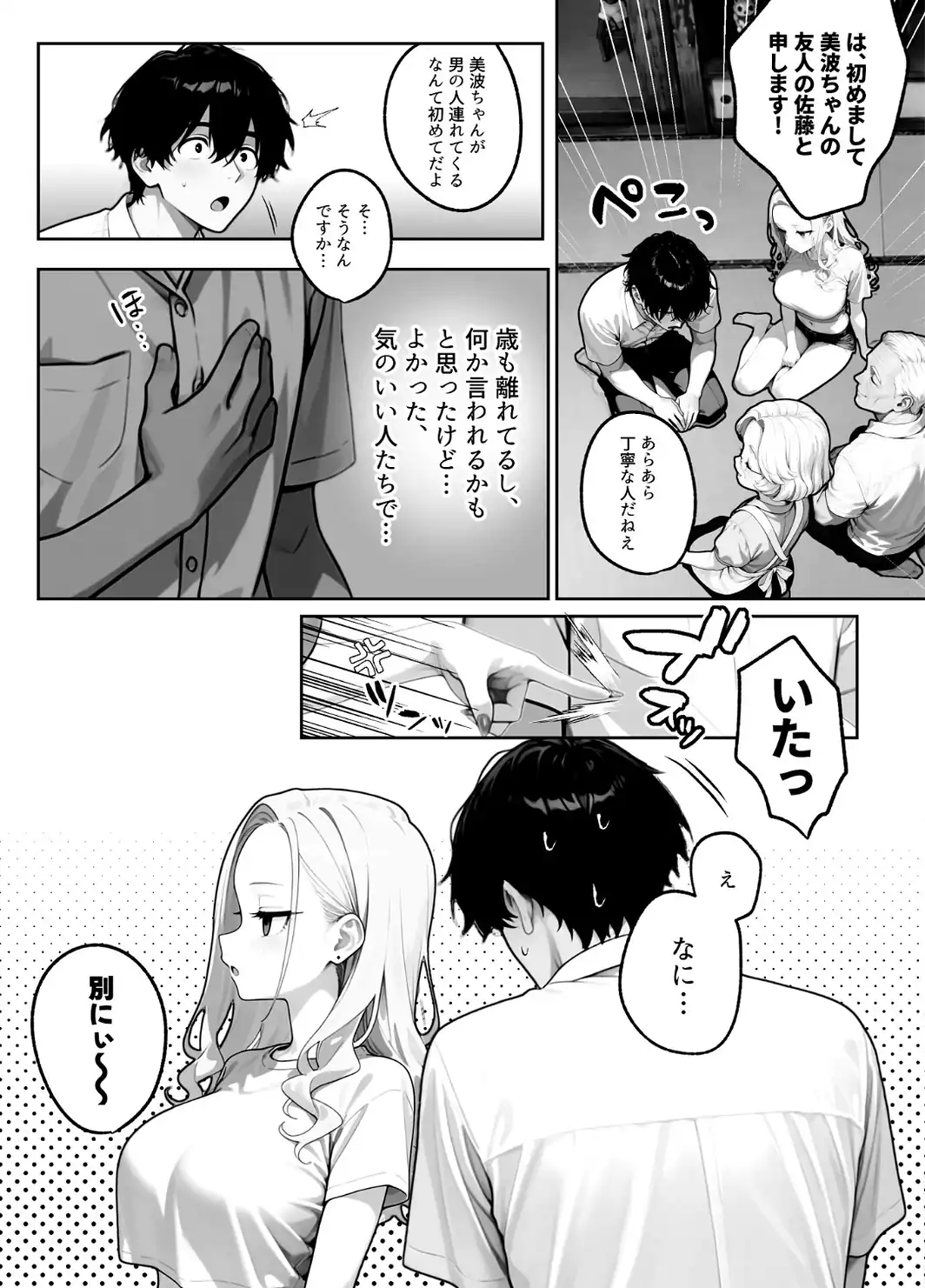 ギャル逃げ 〜限界社畜の俺は、全肯定ギャルの「逃げちゃえ」で甘やかされる〜-サンプル画像28