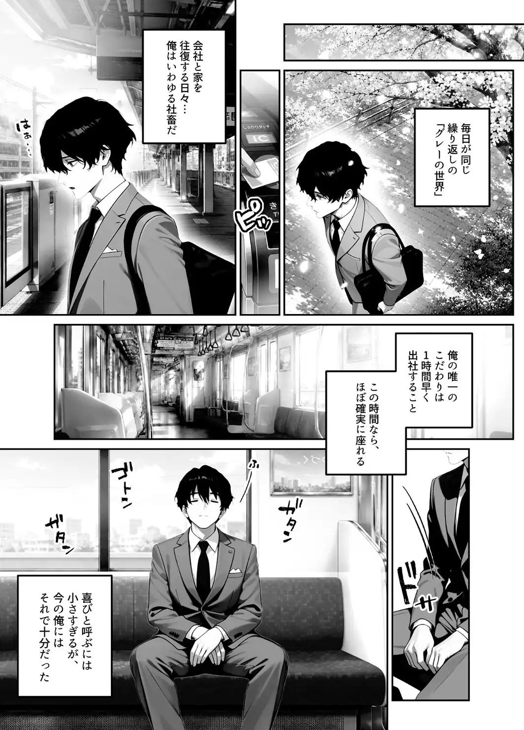 ギャル逃げ 〜限界社畜の俺は、全肯定ギャルの「逃げちゃえ」で甘やかされる〜-サンプル画像5