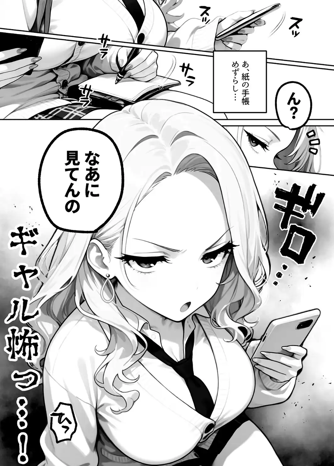 ギャル逃げ 〜限界社畜の俺は、全肯定ギャルの「逃げちゃえ」で甘やかされる〜-サンプル画像7