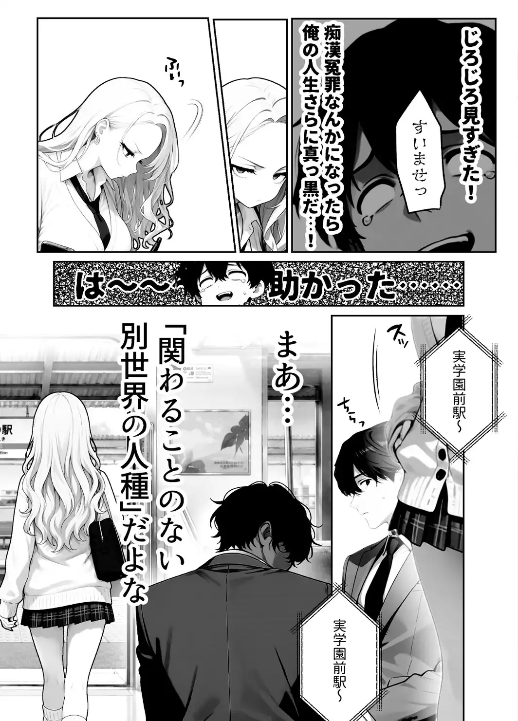 ギャル逃げ 〜限界社畜の俺は、全肯定ギャルの「逃げちゃえ」で甘やかされる〜-サンプル画像8