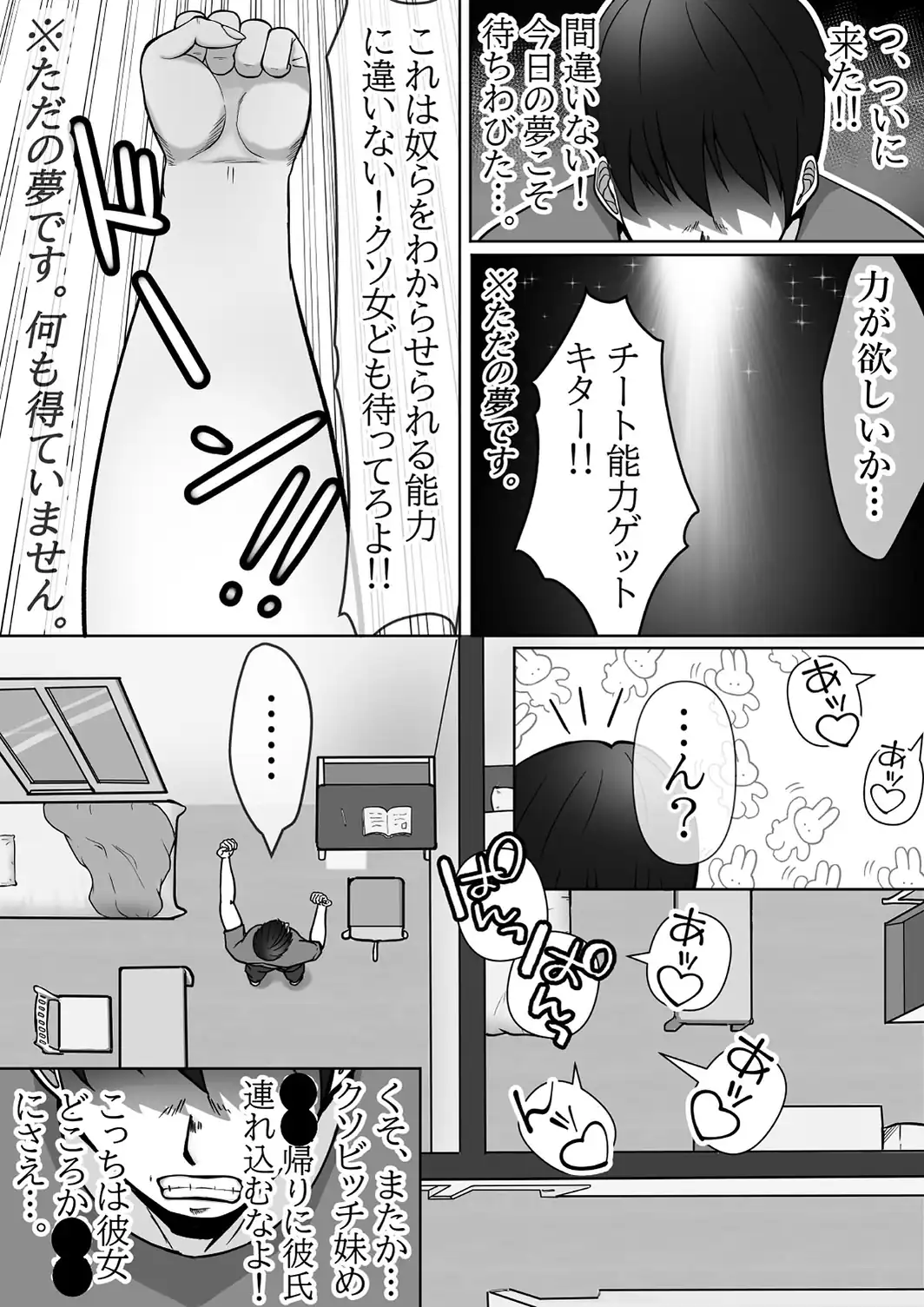 クソ女わからせ生ナカ寝取り絶頂！！クソ生意気黒ギャル義妹の場合 モザイク版-サンプル画像4