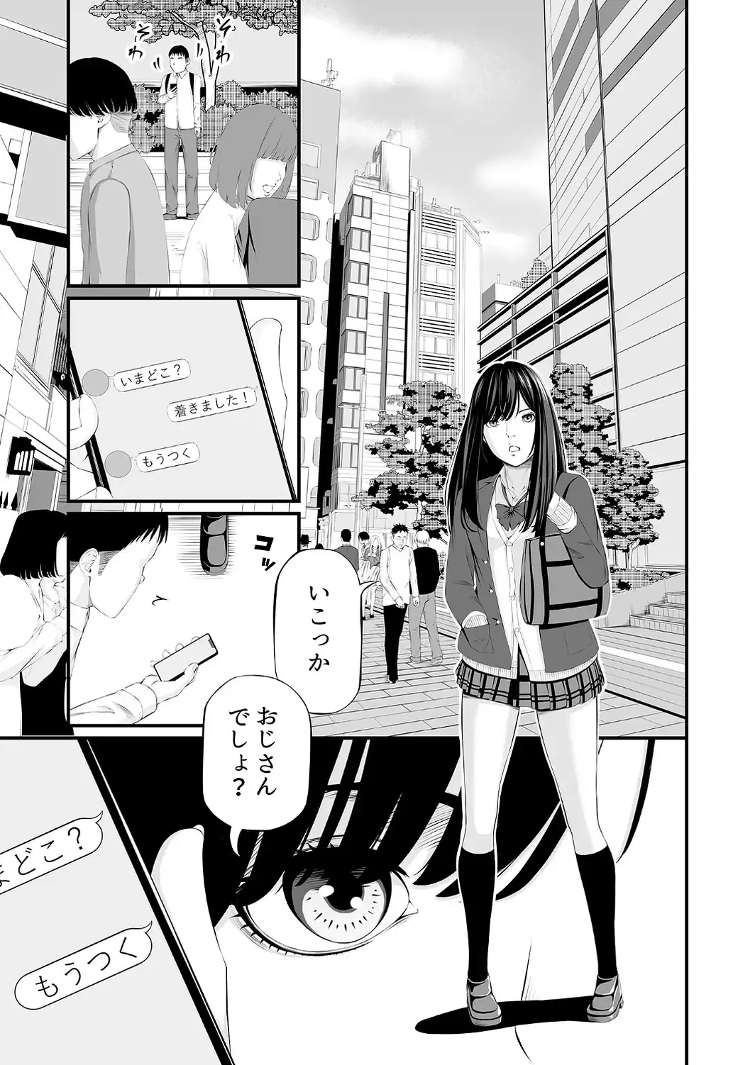 懲罰●● モザイク版-サンプル画像4