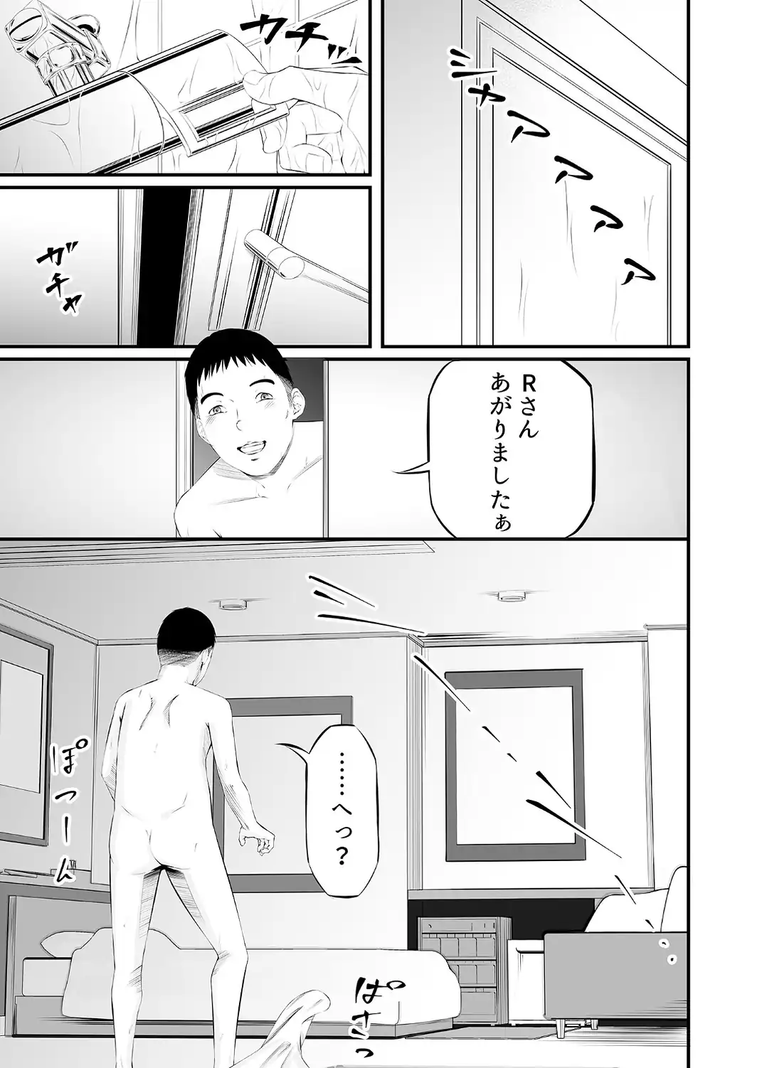懲罰●● モザイク版-サンプル画像6