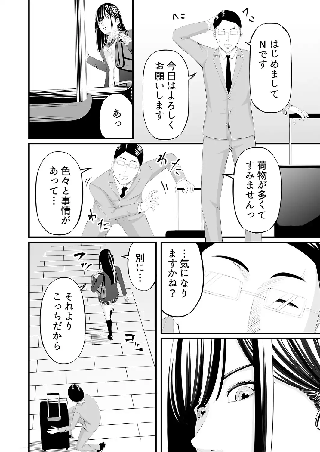 懲罰●● モザイク版-サンプル画像9