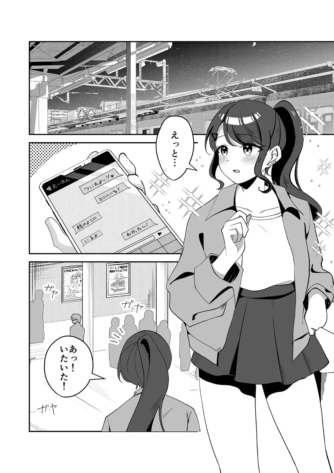 年下彼女は感度良好 モザイク版-サンプル画像5
