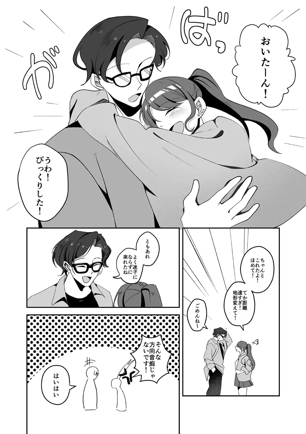 年下彼女は感度良好 モザイク版-サンプル画像6