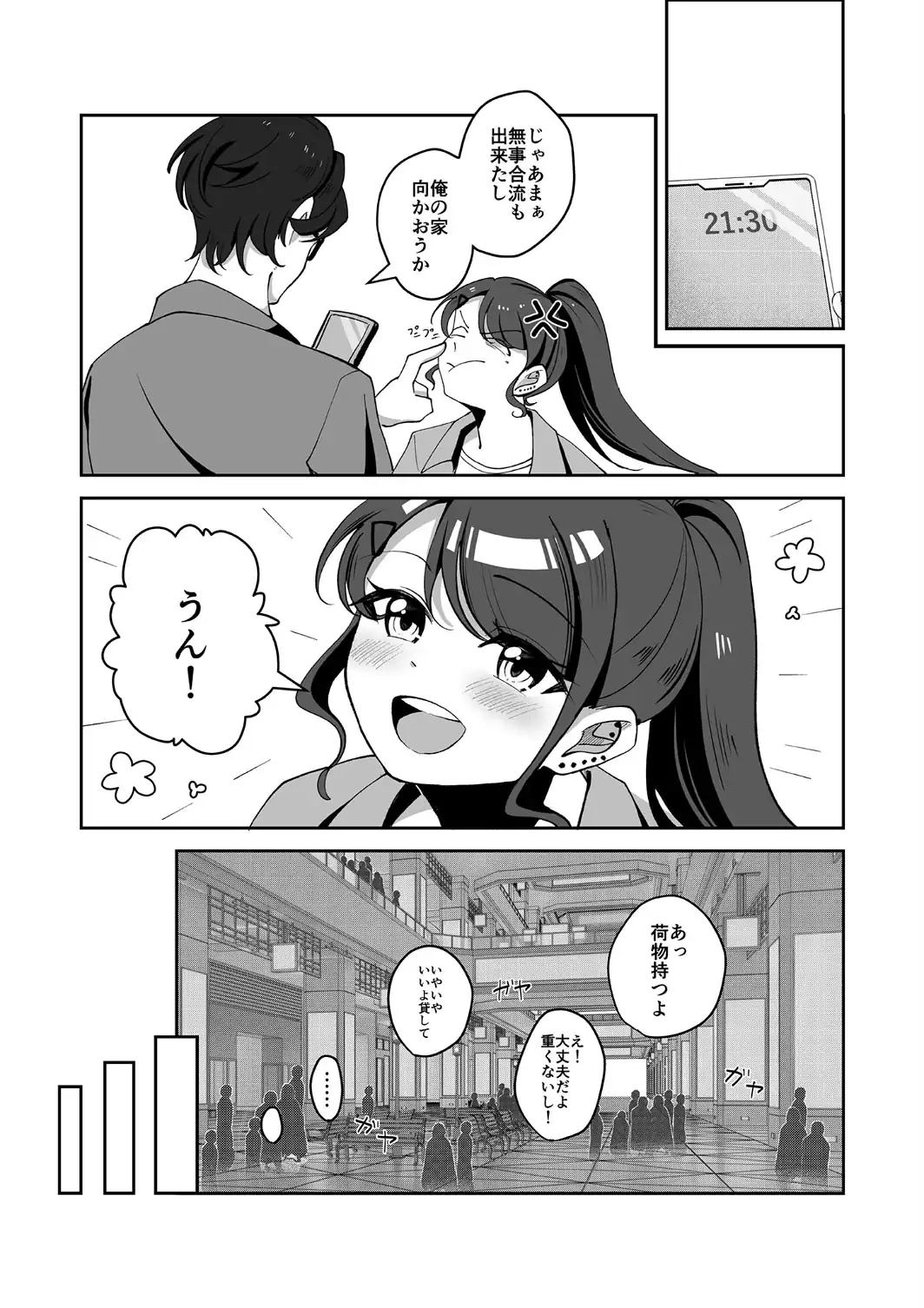 年下彼女は感度良好 モザイク版-サンプル画像7