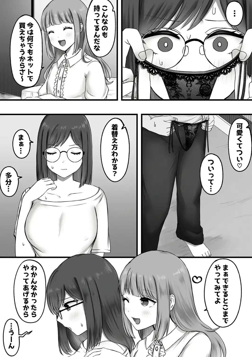 TSして男の娘にハメられる モザイク版-サンプル画像5