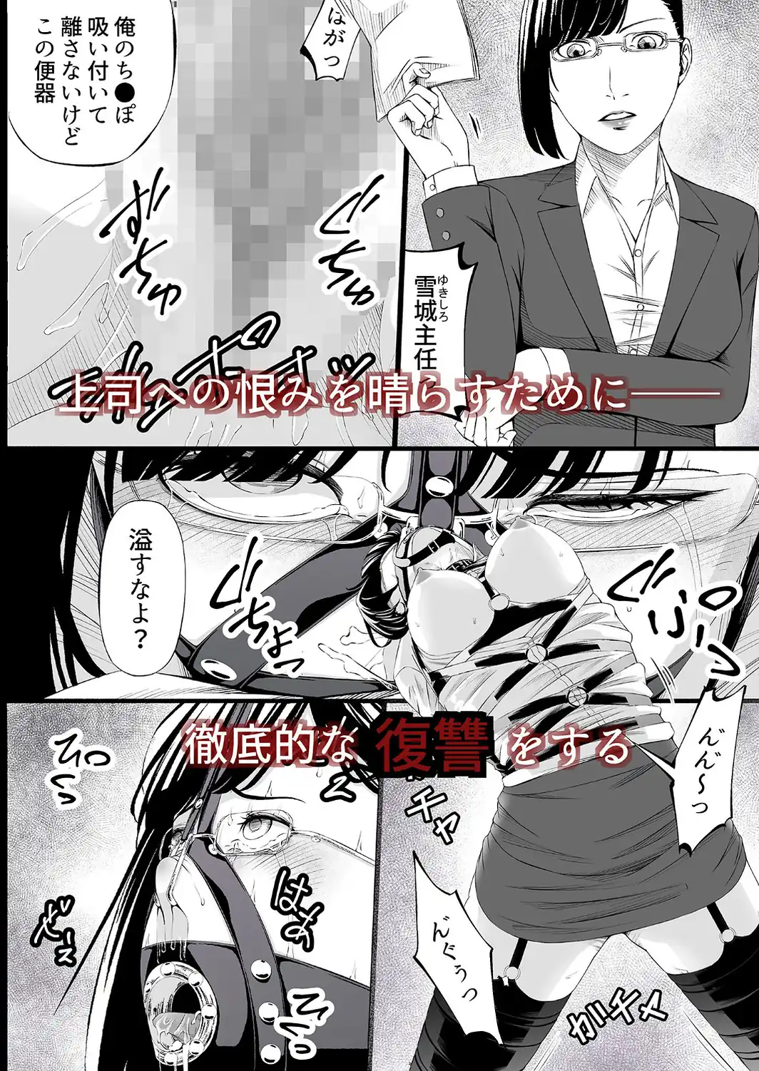 パワハラ上司拉●●●●●鼻責め モザイク版-サンプル画像2
