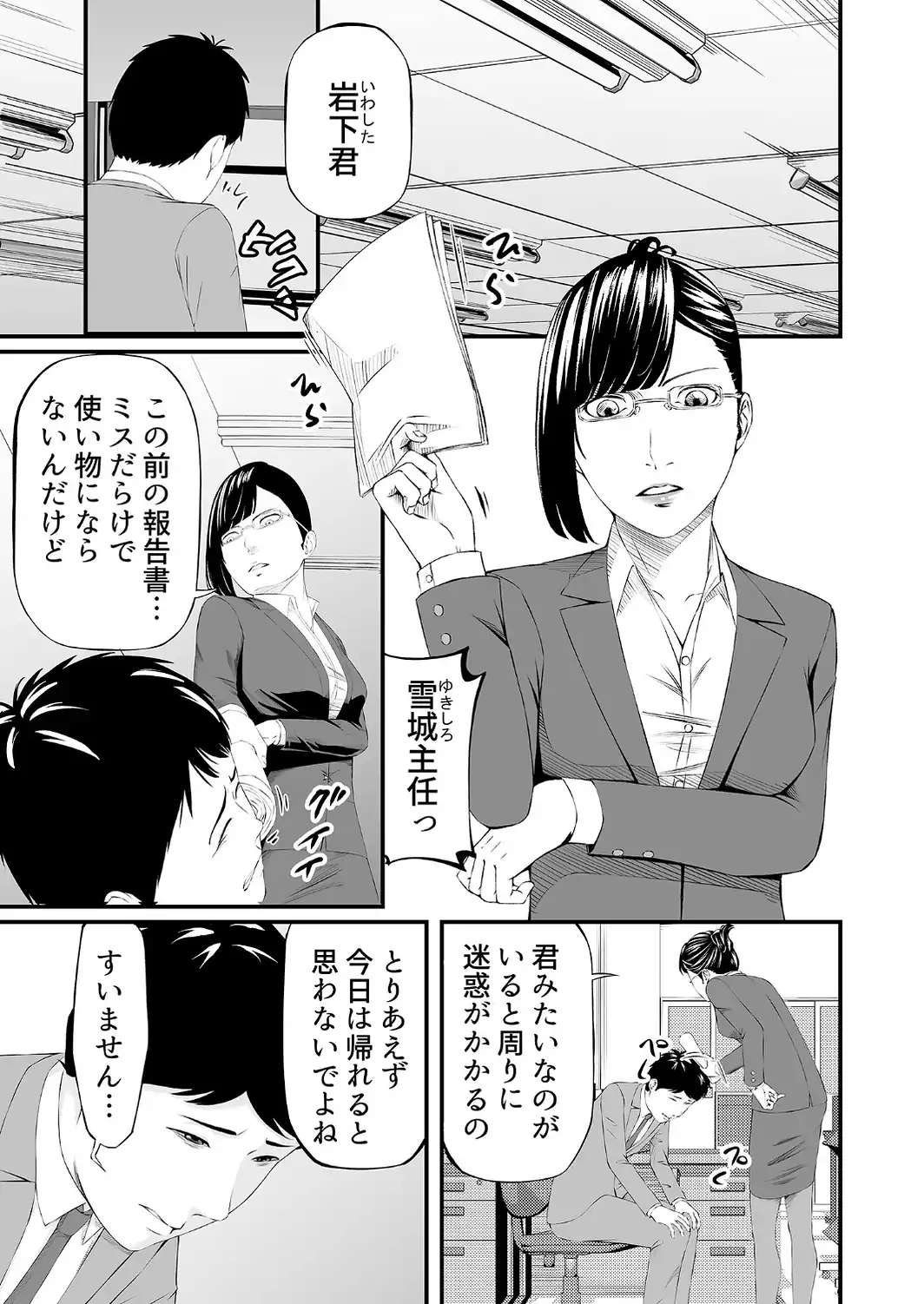 パワハラ上司拉●●●●●鼻責め モザイク版-サンプル画像3