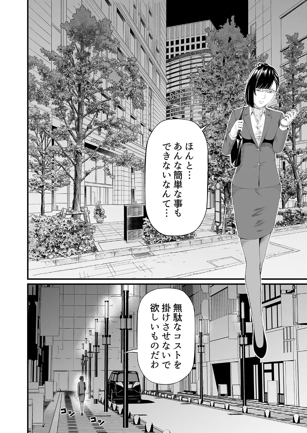 パワハラ上司拉●●●●●鼻責め モザイク版-サンプル画像4