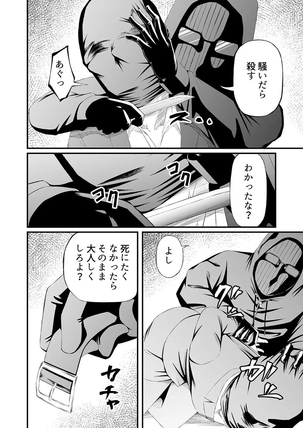 パワハラ上司拉●●●●●鼻責め モザイク版-サンプル画像6