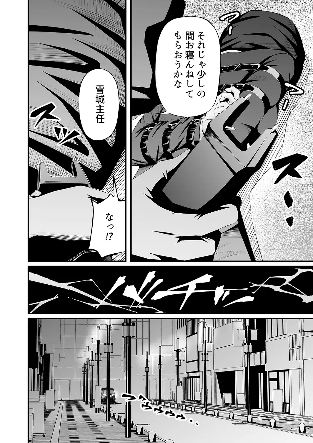 パワハラ上司拉●●●●●鼻責め モザイク版-サンプル画像8