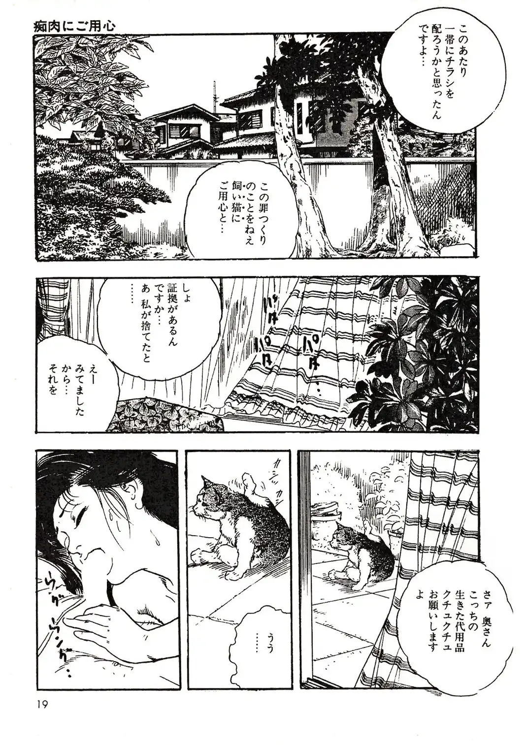 ザ・ケン月影 奥様はずるずる＜お楽しみ原画入り特装版＞-サンプル画像15