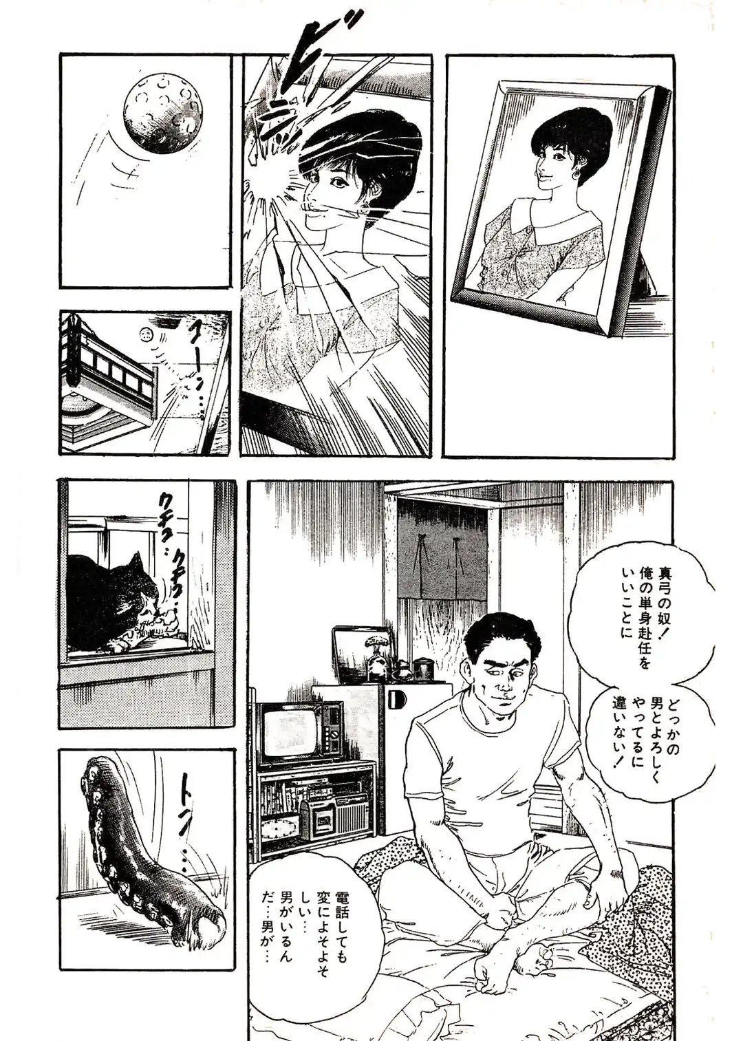 ザ・ケン月影 奥様はずるずる＜お楽しみ原画入り特装版＞-サンプル画像4