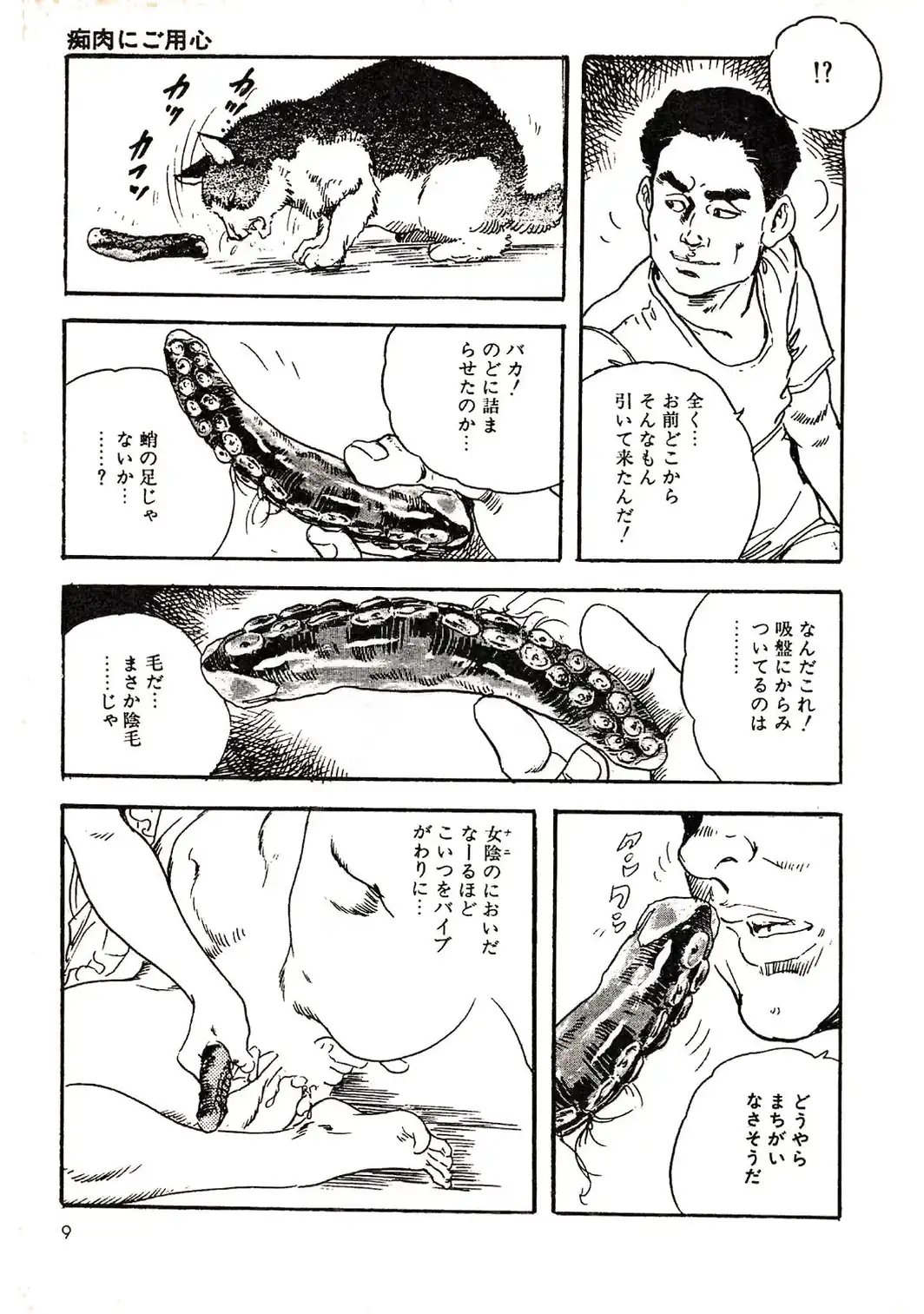 ザ・ケン月影 奥様はずるずる＜お楽しみ原画入り特装版＞-サンプル画像5