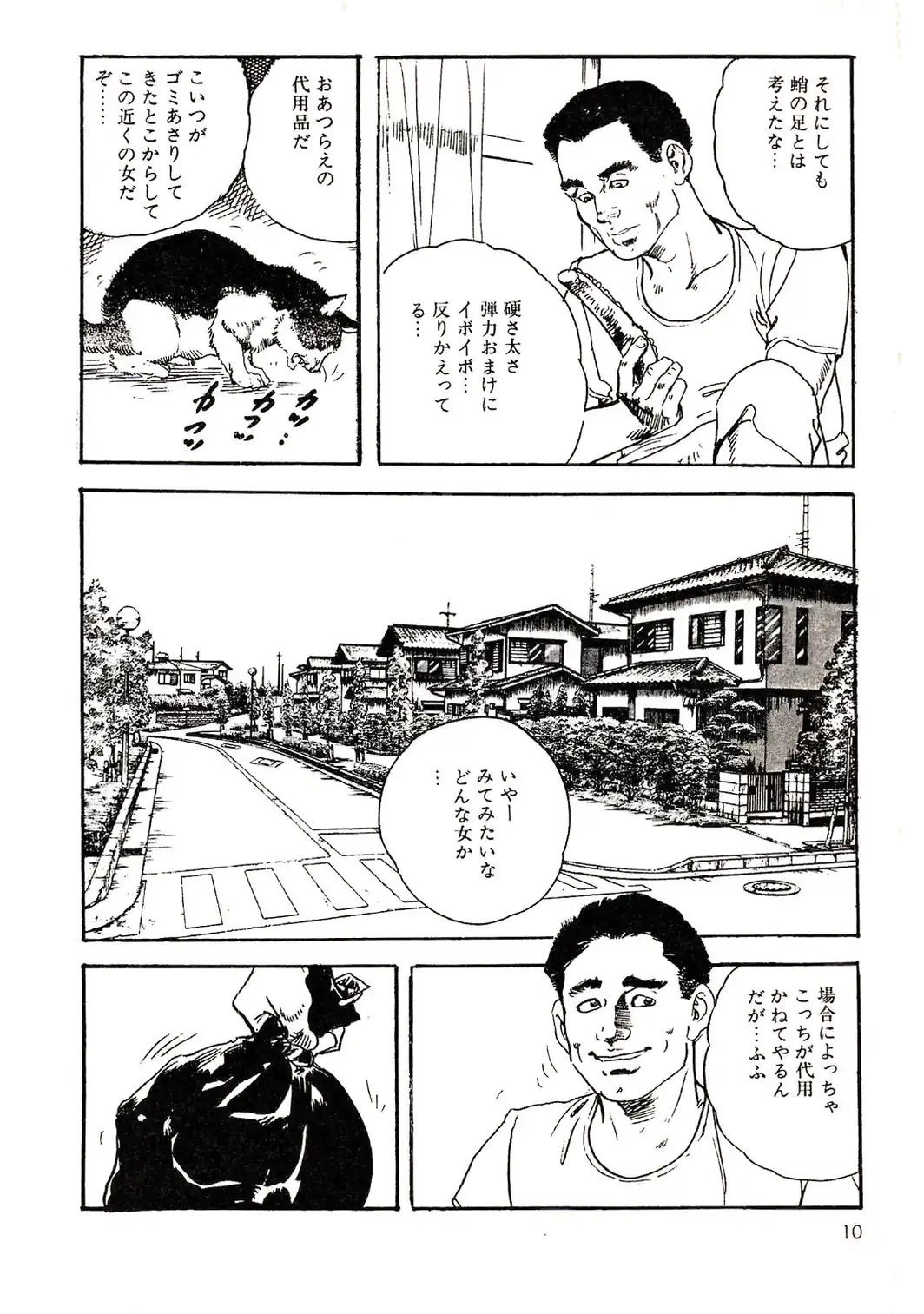 ザ・ケン月影 奥様はずるずる＜お楽しみ原画入り特装版＞-サンプル画像6
