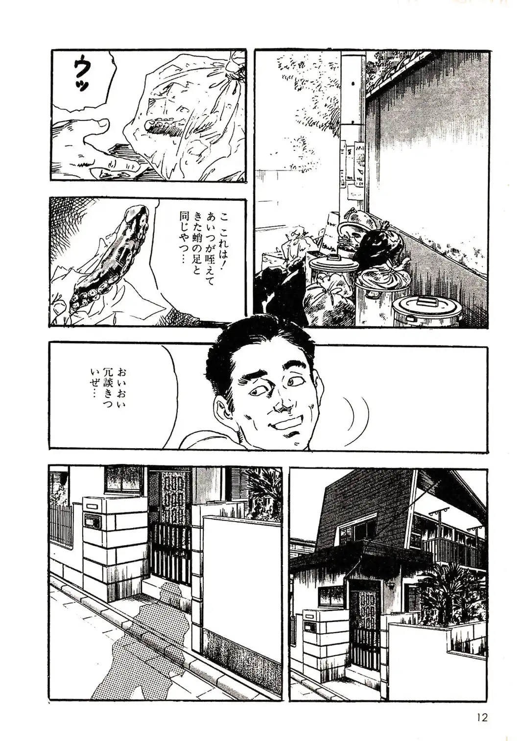 ザ・ケン月影 奥様はずるずる＜お楽しみ原画入り特装版＞-サンプル画像8