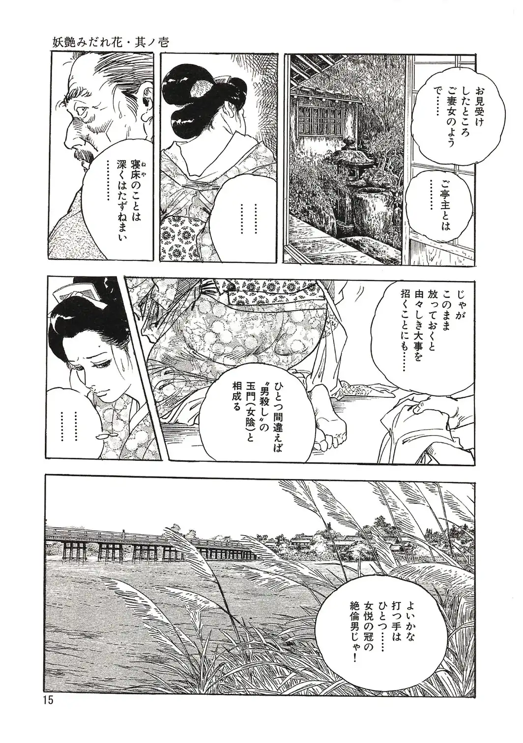 ザ・ケン月影 江戸おんな柔尻暦＜お楽しみ原画入り特装版＞-サンプル画像11
