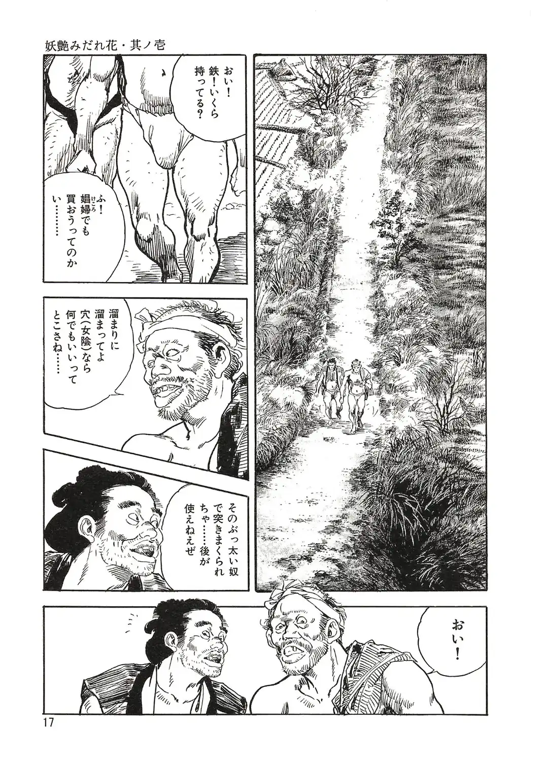 ザ・ケン月影 江戸おんな柔尻暦＜お楽しみ原画入り特装版＞-サンプル画像13