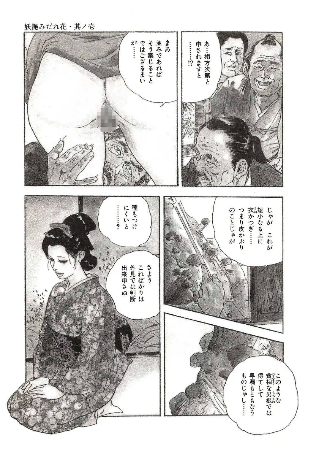 ザ・ケン月影 江戸おんな柔尻暦＜お楽しみ原画入り特装版＞-サンプル画像5