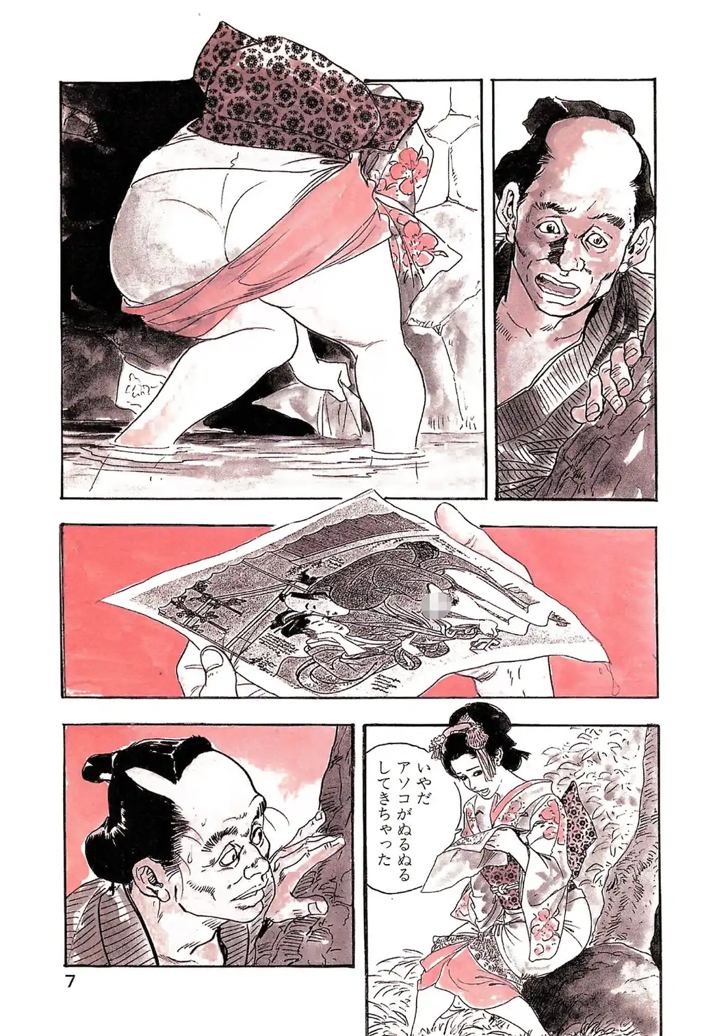ザ・ケン月影 熟れ盛り大江戸美人＜お楽しみ原画入り特装版＞-サンプル画像5