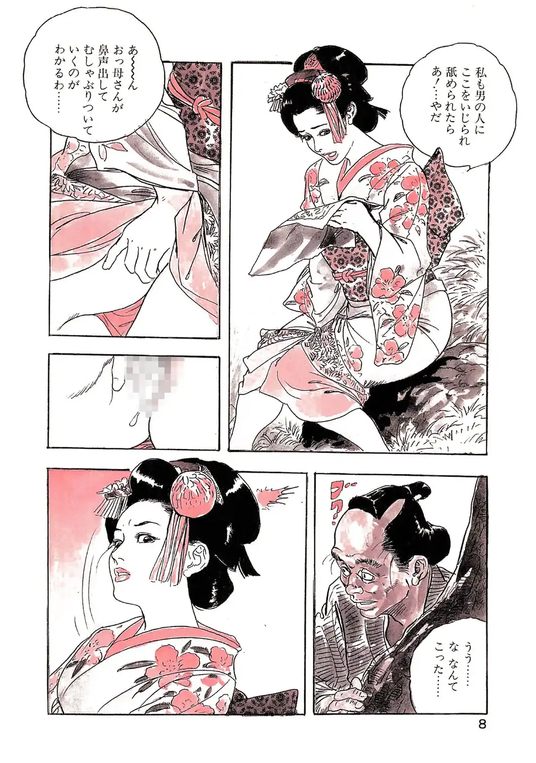 ザ・ケン月影 熟れ盛り大江戸美人＜お楽しみ原画入り特装版＞-サンプル画像6