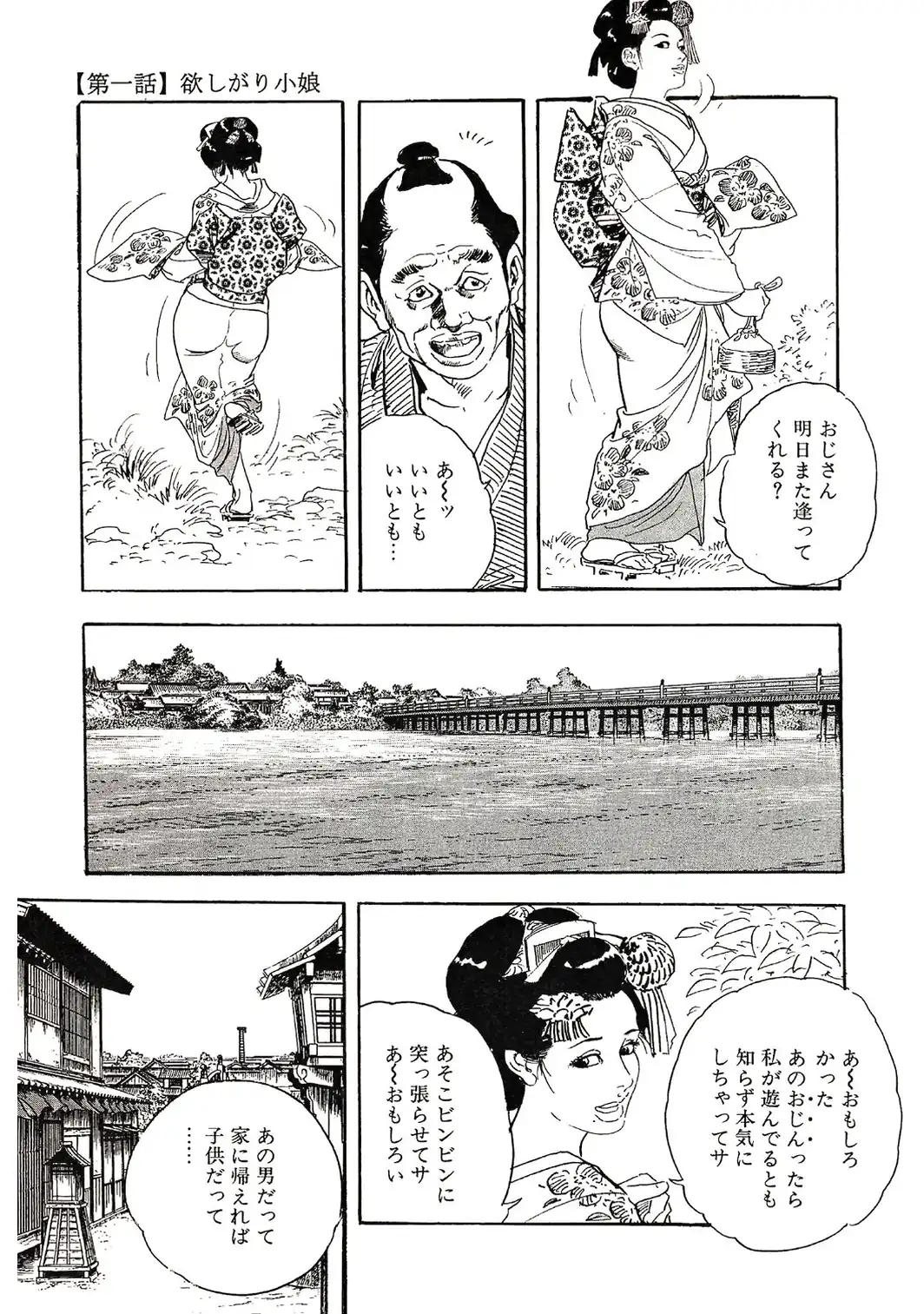 ザ・ケン月影 熟れ盛り大江戸美人＜お楽しみ原画入り特装版＞-サンプル画像9