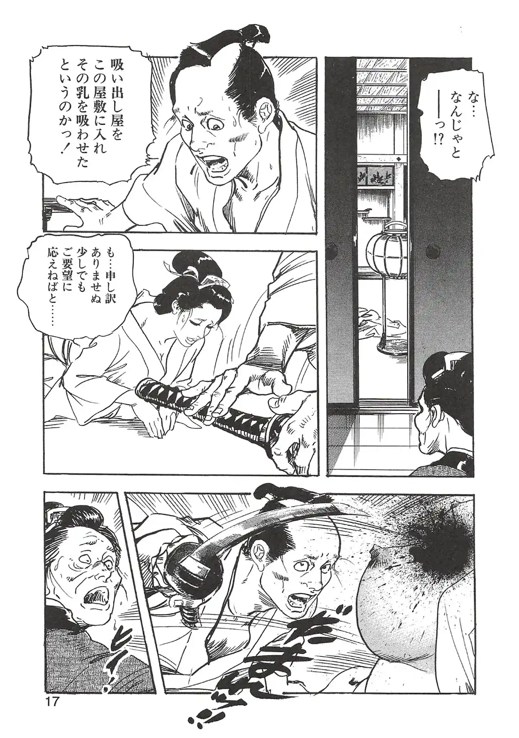 ザ・ケン月影 熟れ妻江戸草紙＜お楽しみ原画入り特装版＞-サンプル画像13