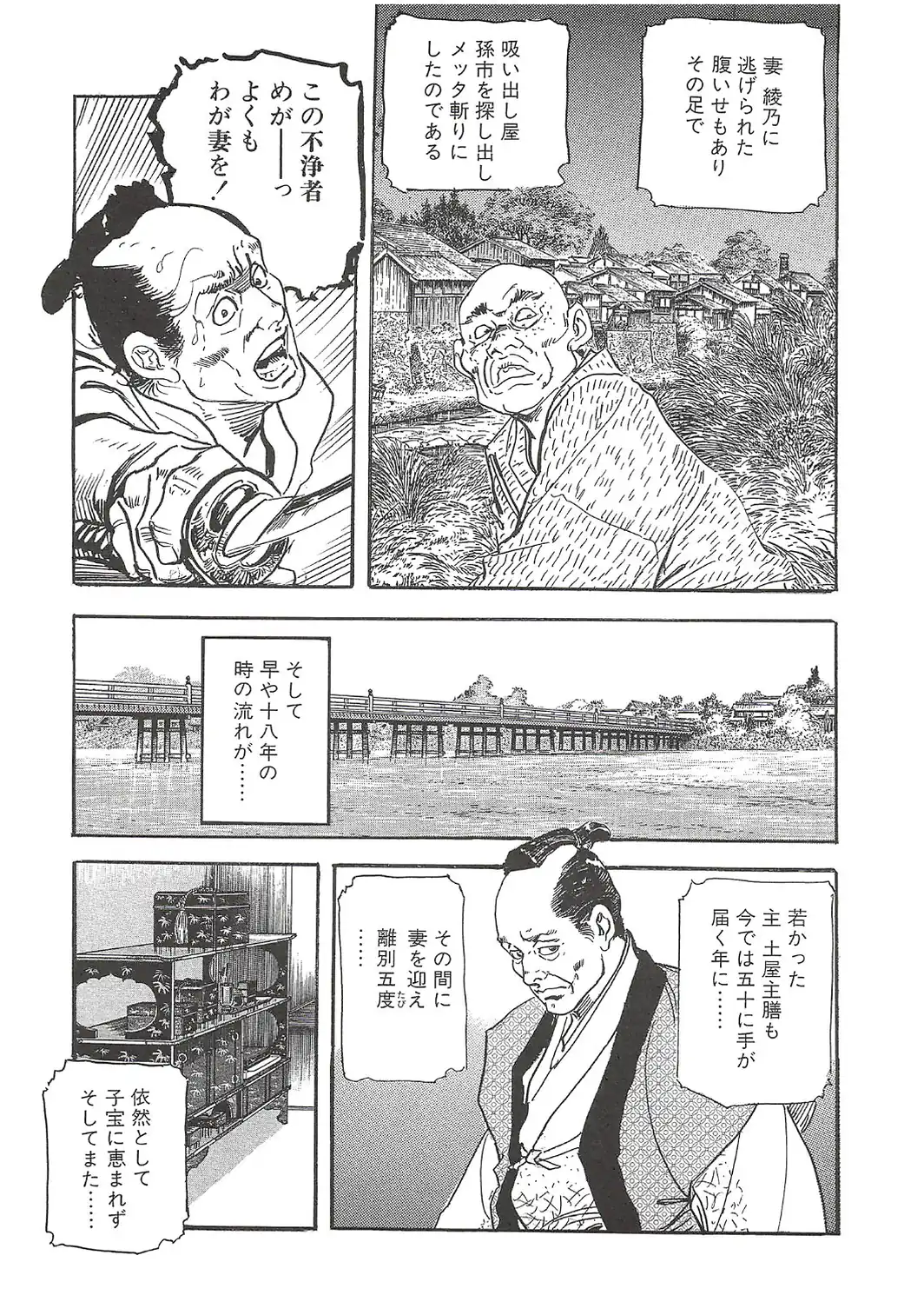 ザ・ケン月影 熟れ妻江戸草紙＜お楽しみ原画入り特装版＞-サンプル画像15