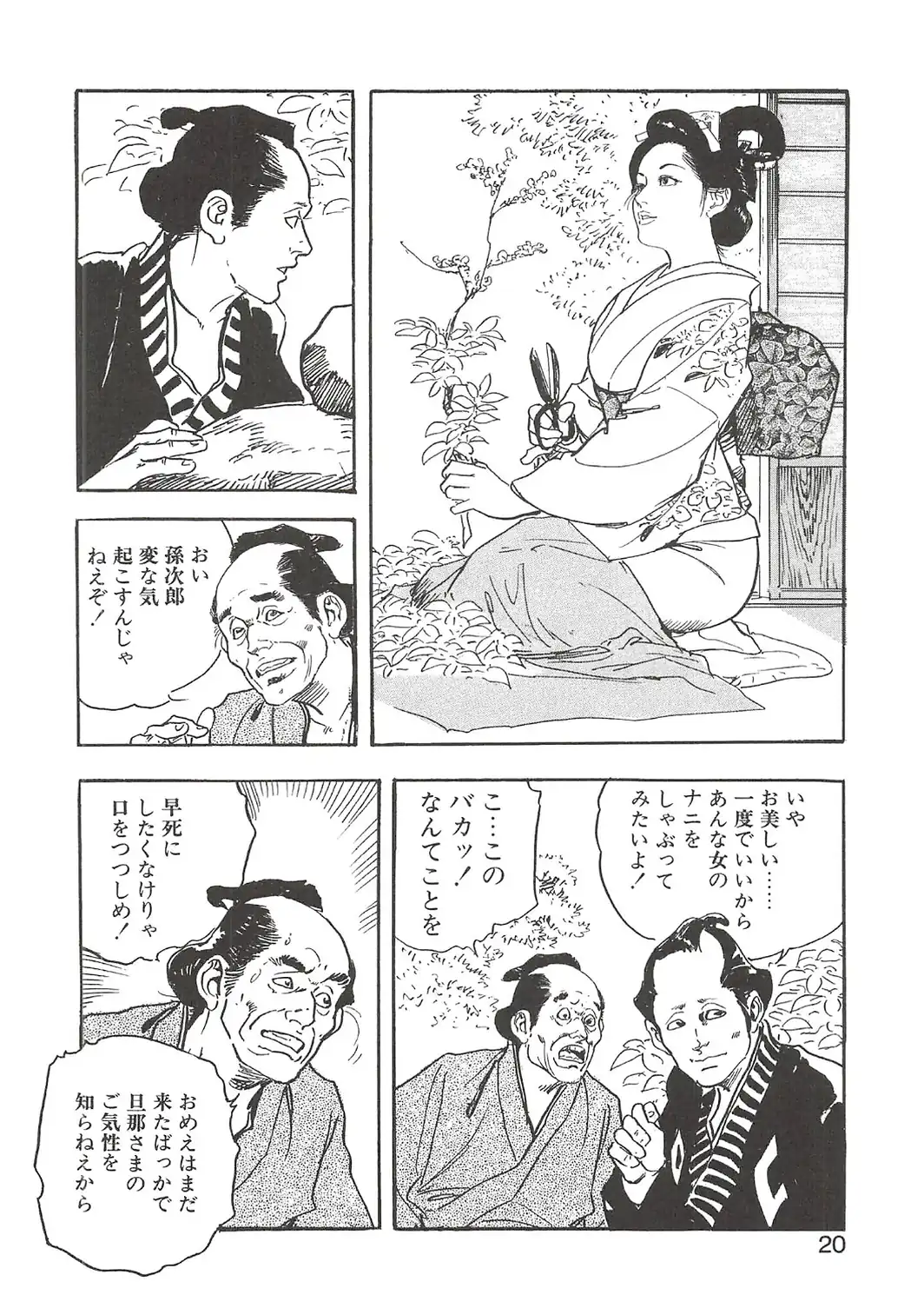 ザ・ケン月影 熟れ妻江戸草紙＜お楽しみ原画入り特装版＞-サンプル画像16