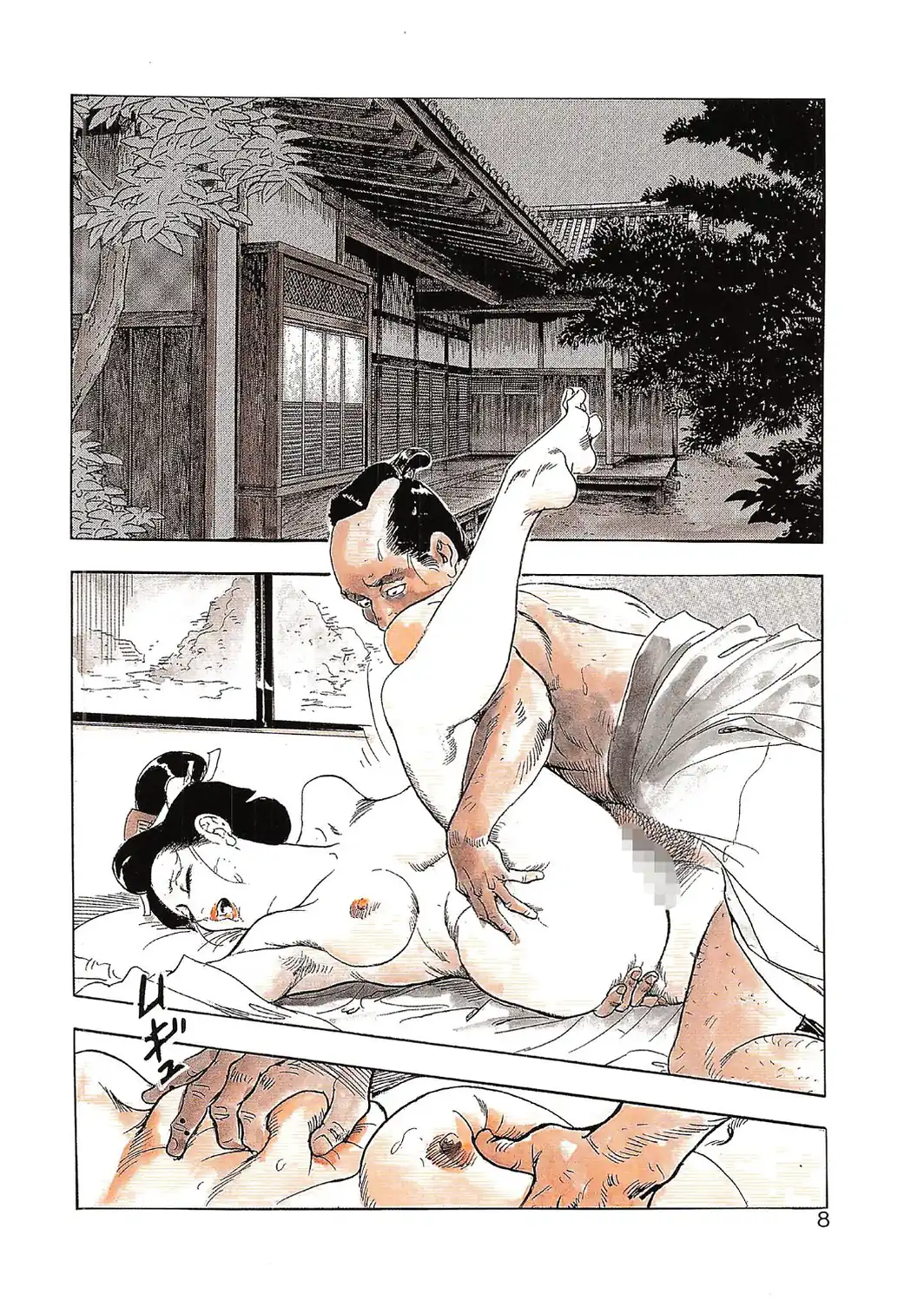 ザ・ケン月影 熟れ妻江戸草紙＜お楽しみ原画入り特装版＞-サンプル画像4