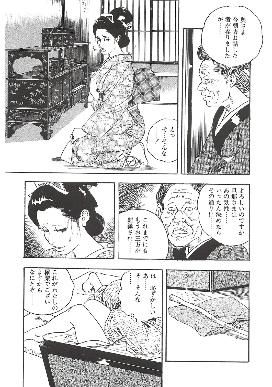 ザ・ケン月影 熟れ妻江戸草紙＜お楽しみ原画入り特装版＞-サンプル画像7