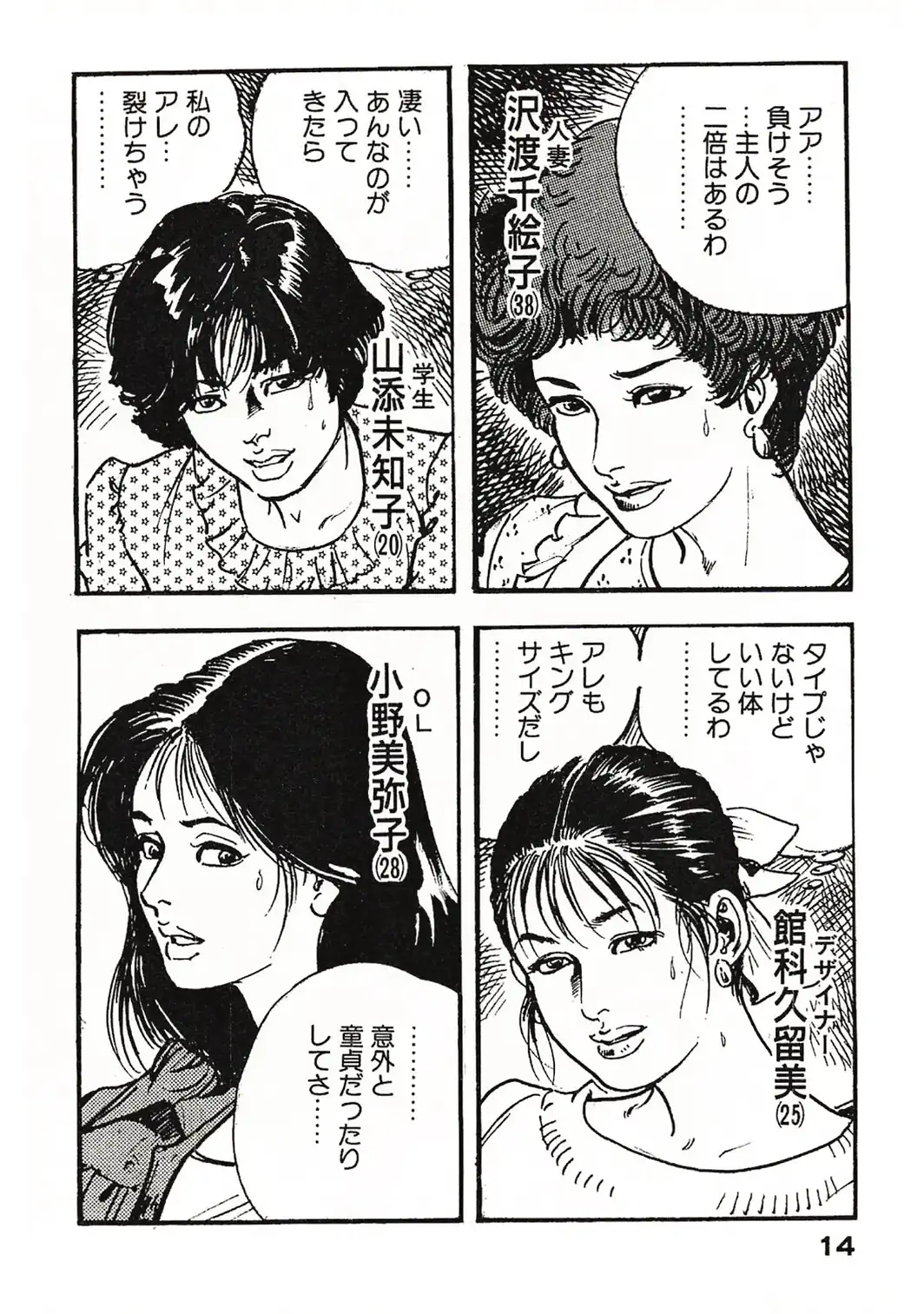 ザ・ケン月影 ●す！＜お楽しみ原画入り特装版＞-サンプル画像12