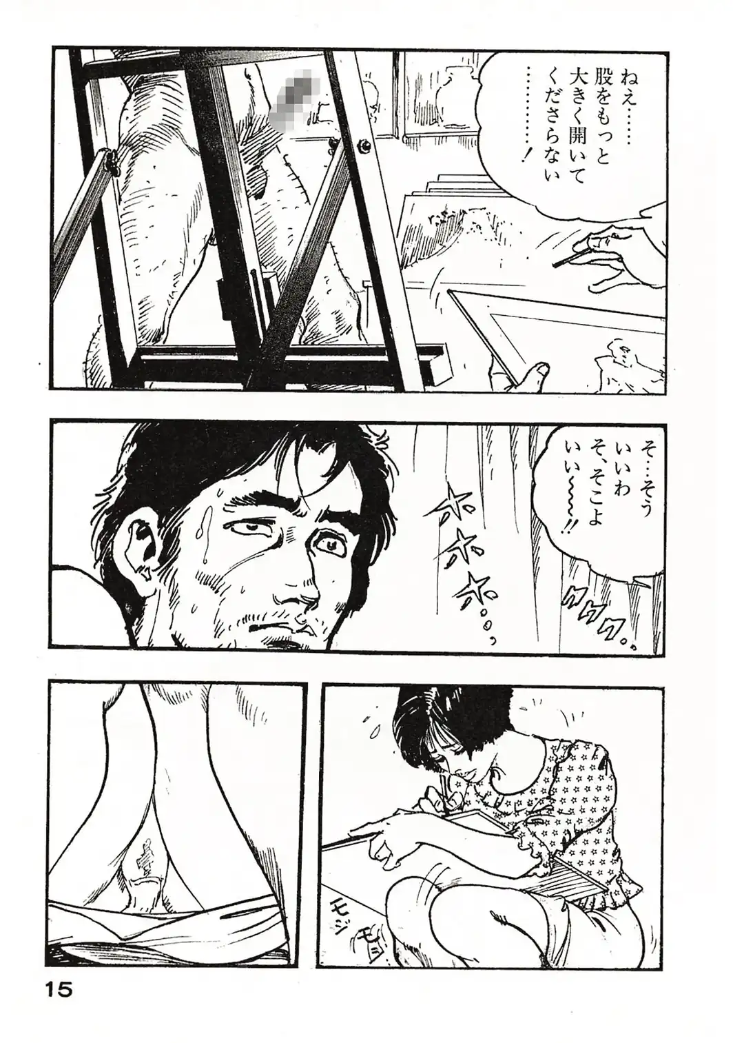 ザ・ケン月影 ●す！＜お楽しみ原画入り特装版＞-サンプル画像13