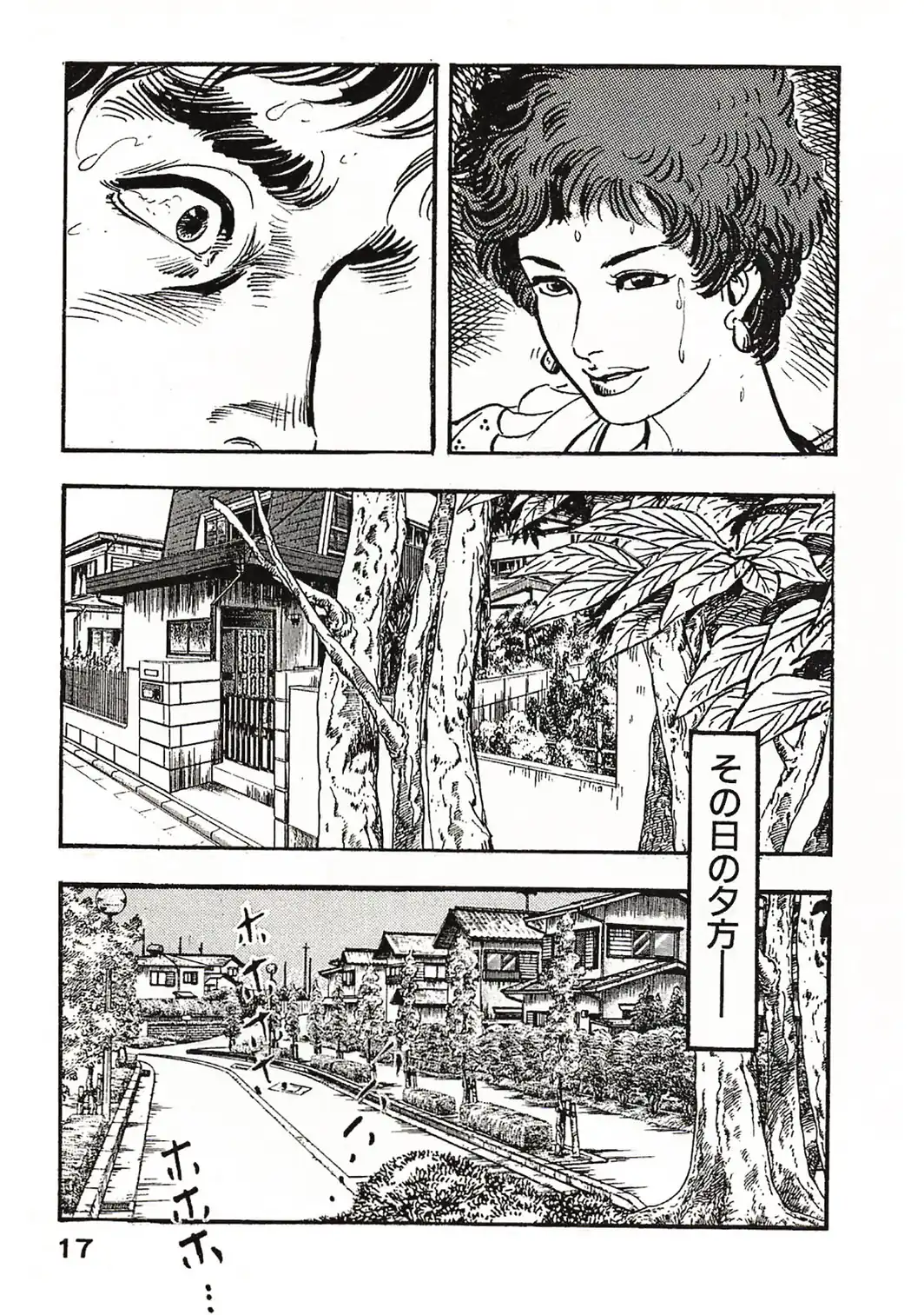 ザ・ケン月影 ●す！＜お楽しみ原画入り特装版＞-サンプル画像15