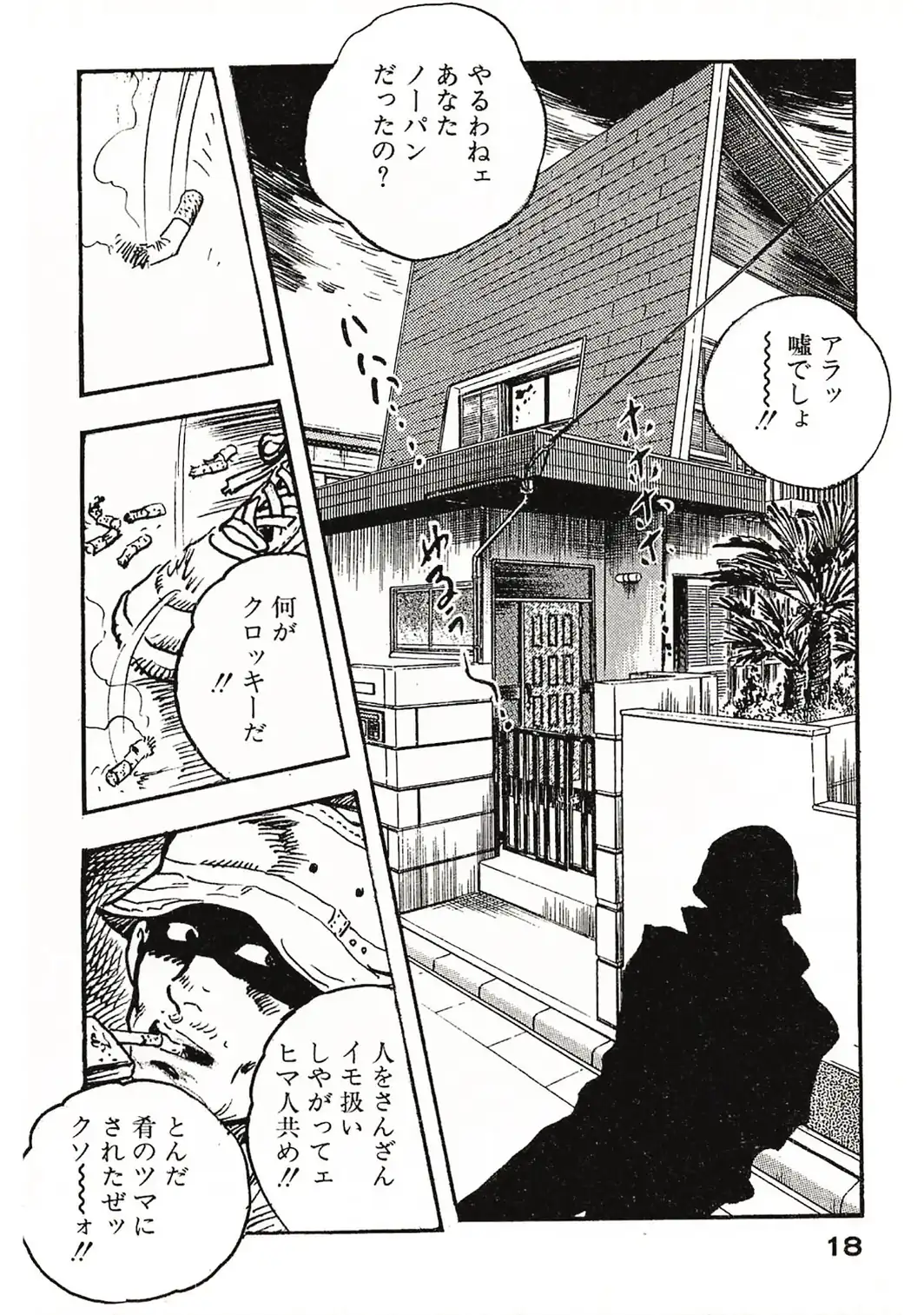 ザ・ケン月影 ●す！＜お楽しみ原画入り特装版＞-サンプル画像16