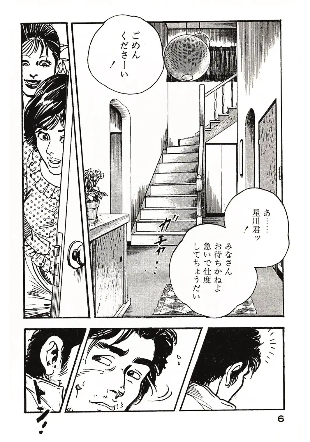 ザ・ケン月影 ●す！＜お楽しみ原画入り特装版＞-サンプル画像4