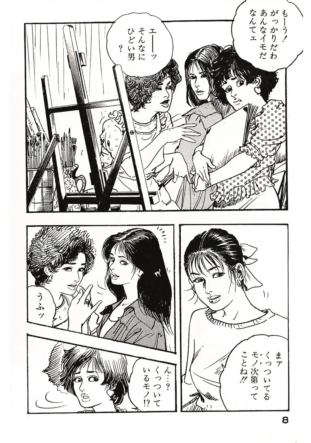 ザ・ケン月影 ●す！＜お楽しみ原画入り特装版＞-サンプル画像6
