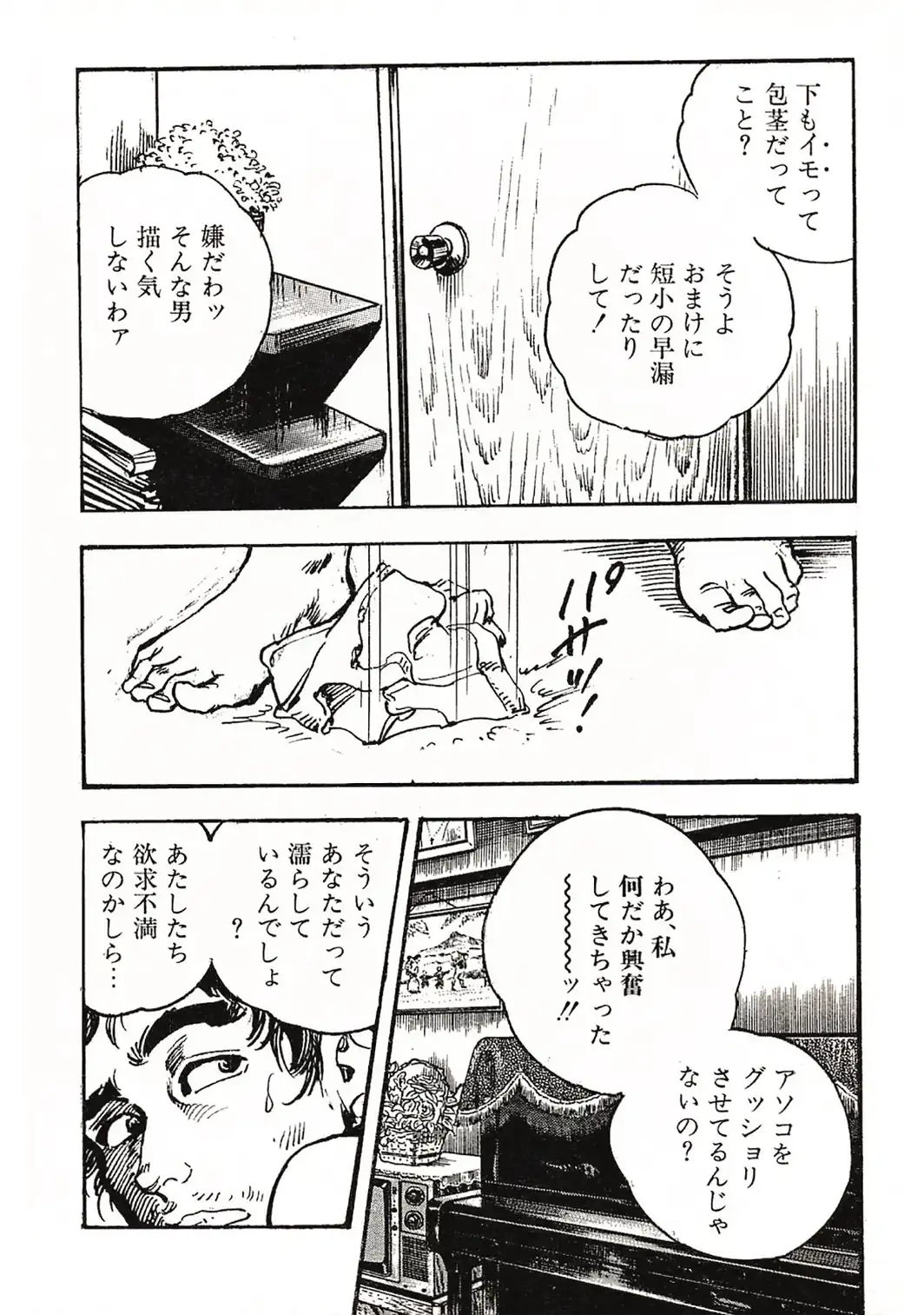ザ・ケン月影 ●す！＜お楽しみ原画入り特装版＞-サンプル画像8