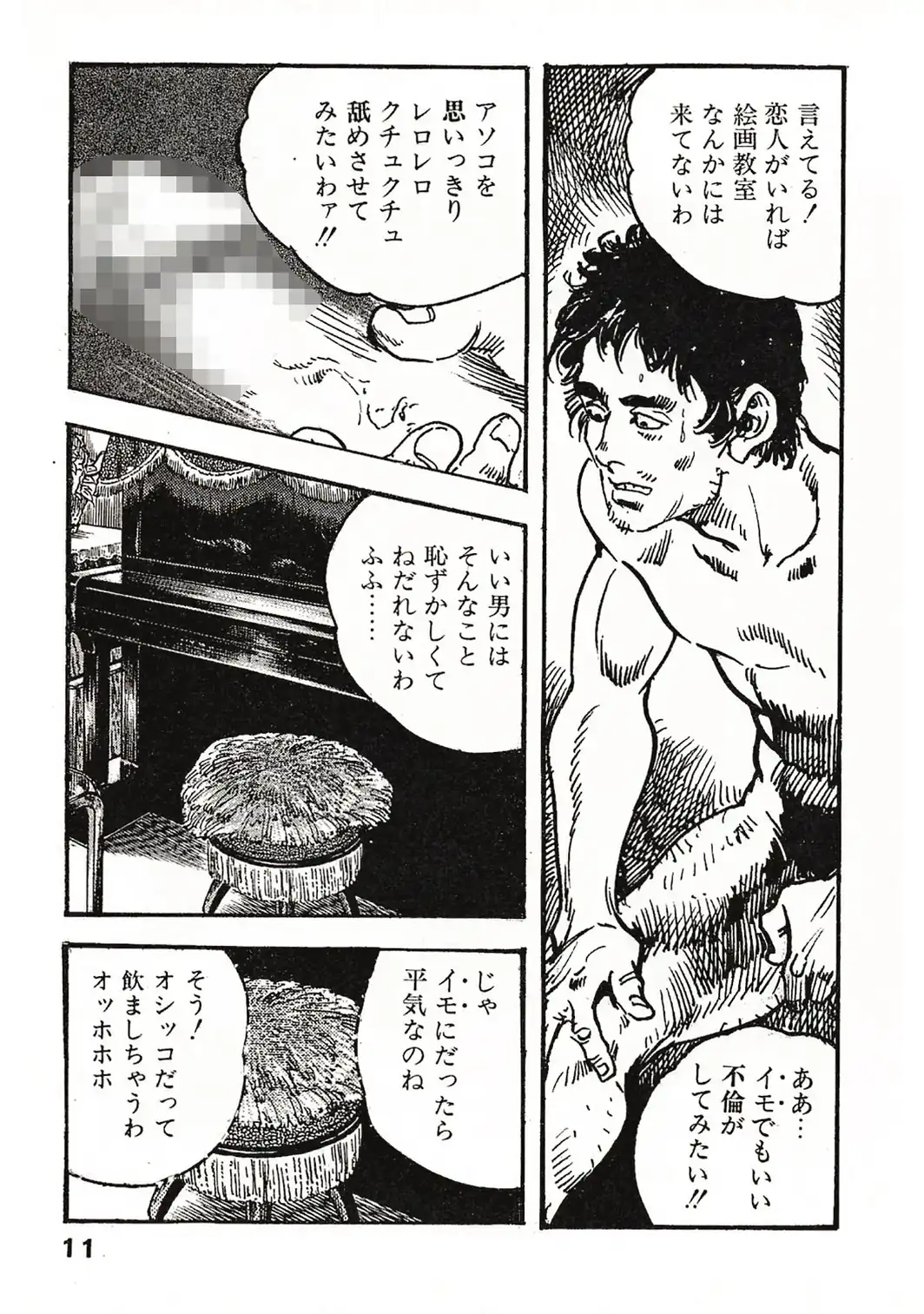 ザ・ケン月影 ●す！＜お楽しみ原画入り特装版＞-サンプル画像9