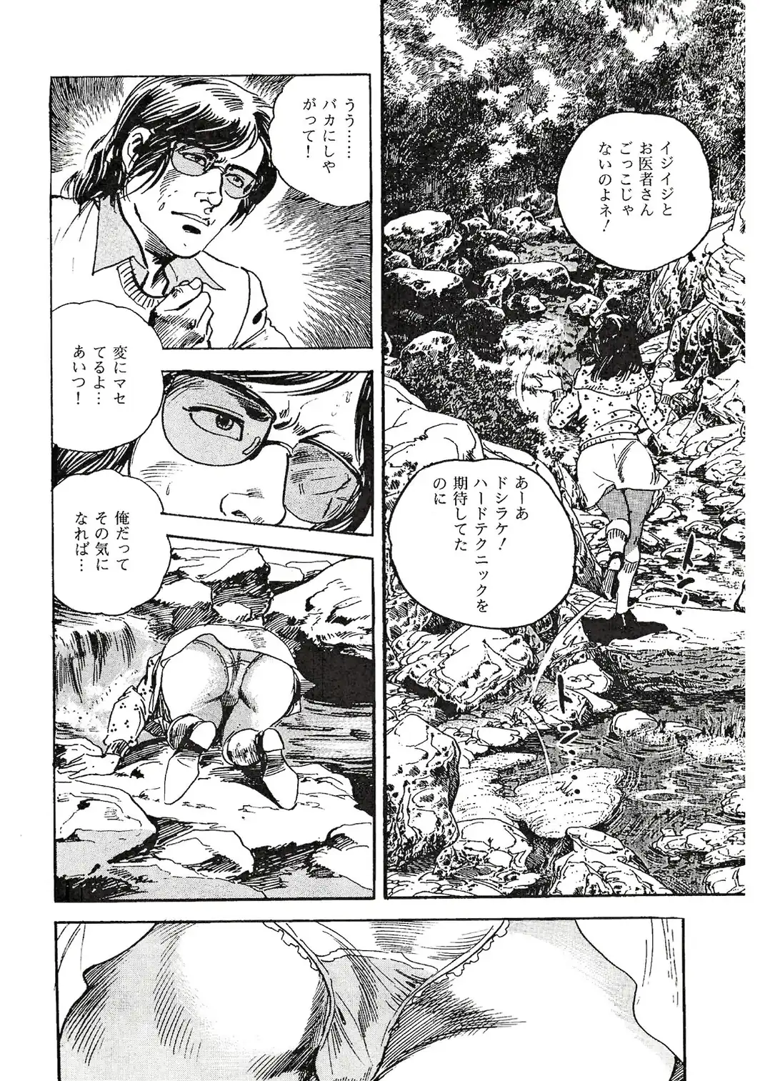 ザ・ケン月影 月影奇譚＜お楽しみ原画入り特装版＞-サンプル画像10