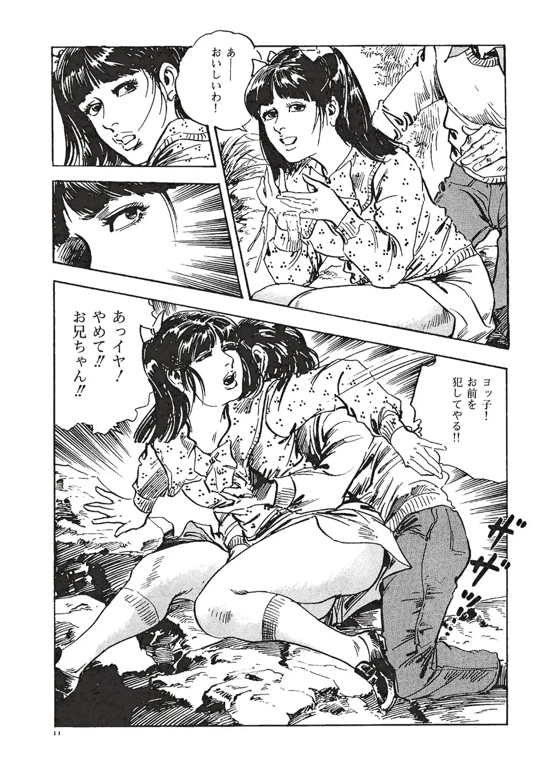 ザ・ケン月影 月影奇譚＜お楽しみ原画入り特装版＞-サンプル画像11