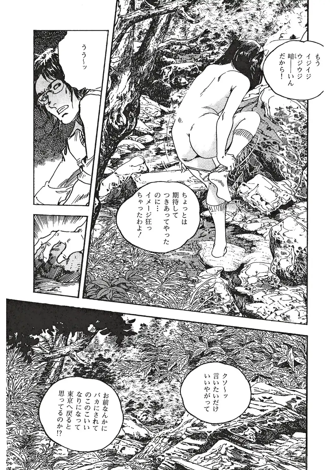 ザ・ケン月影 月影奇譚＜お楽しみ原画入り特装版＞-サンプル画像15