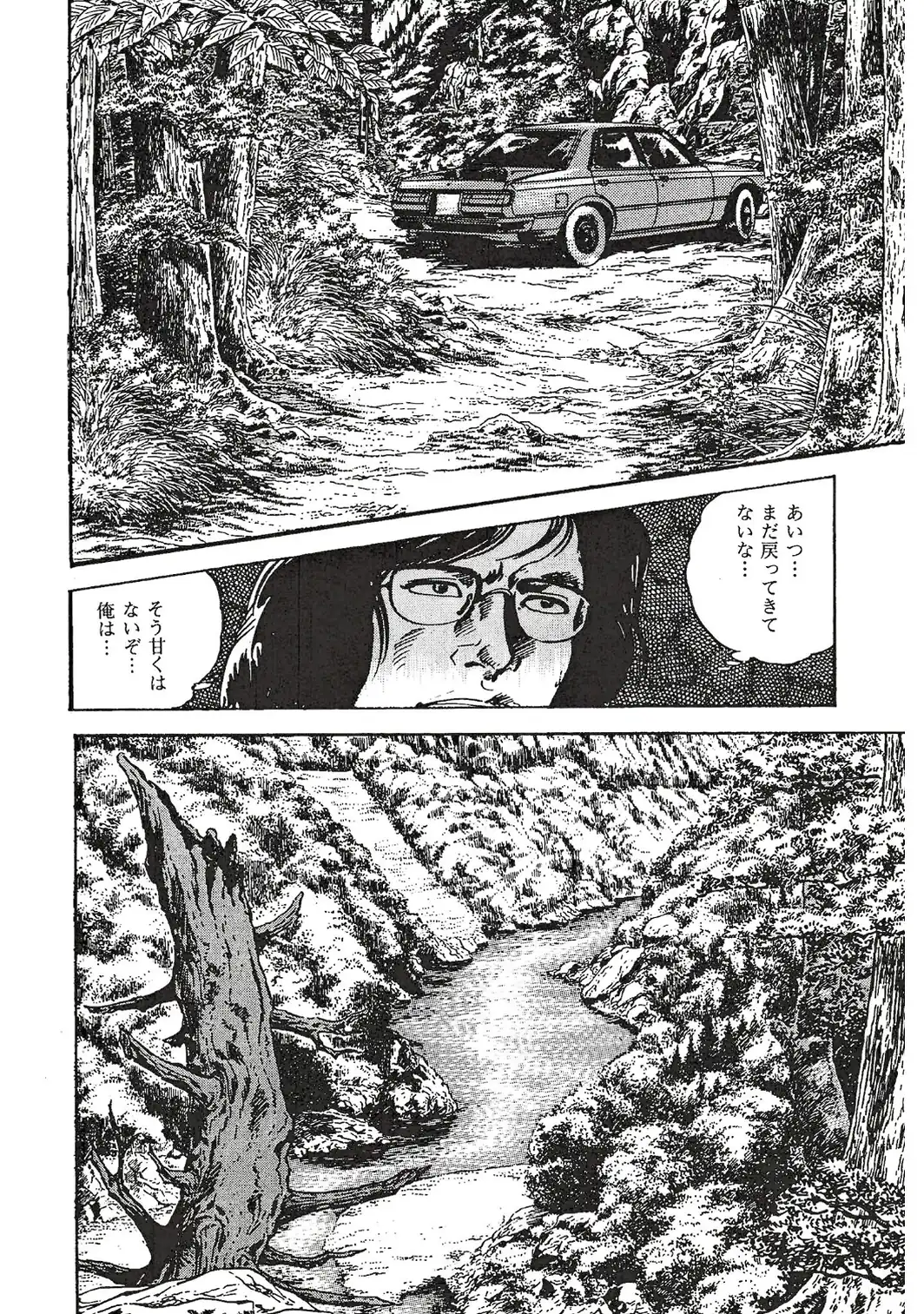 ザ・ケン月影 月影奇譚＜お楽しみ原画入り特装版＞-サンプル画像16